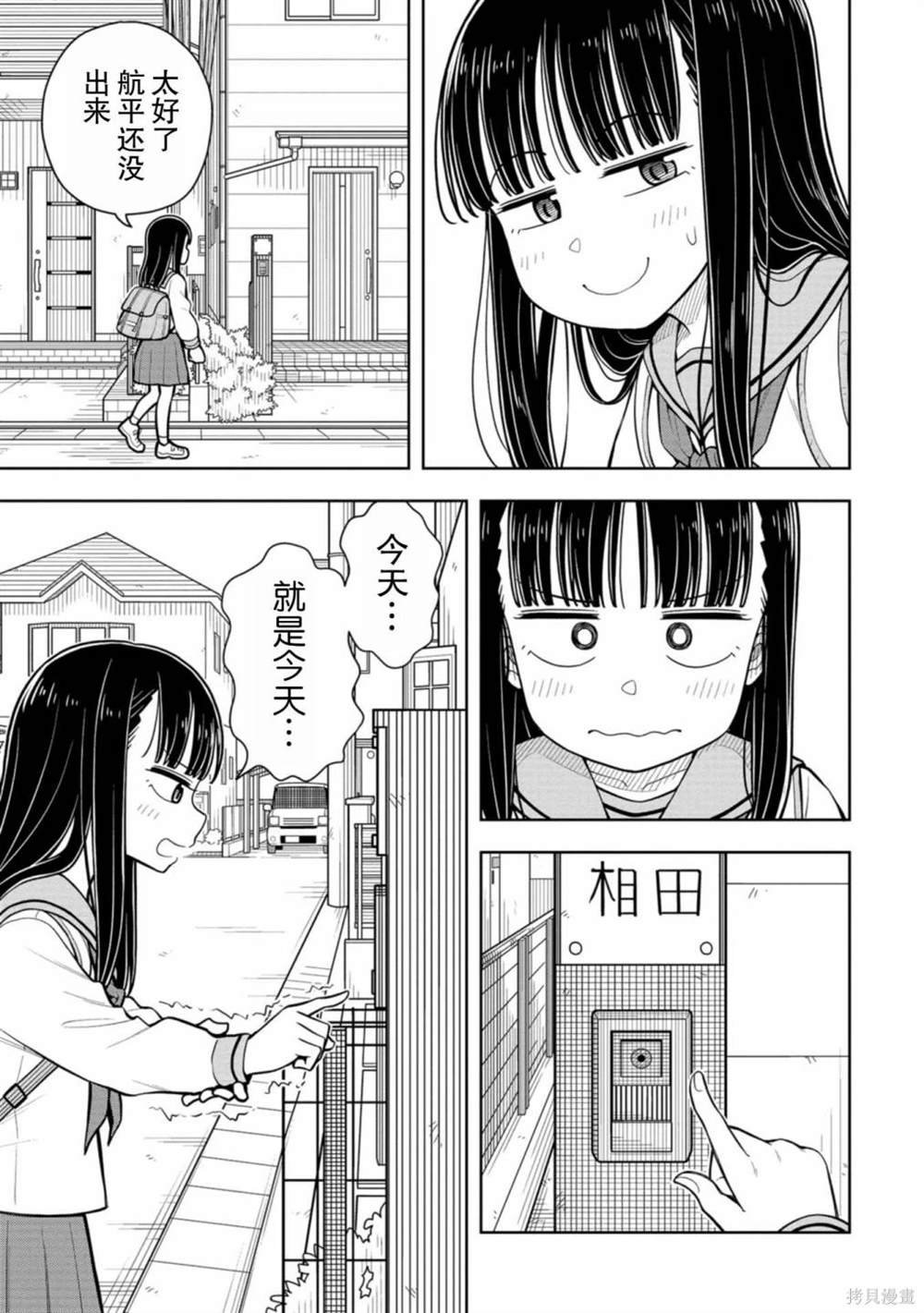 第70话