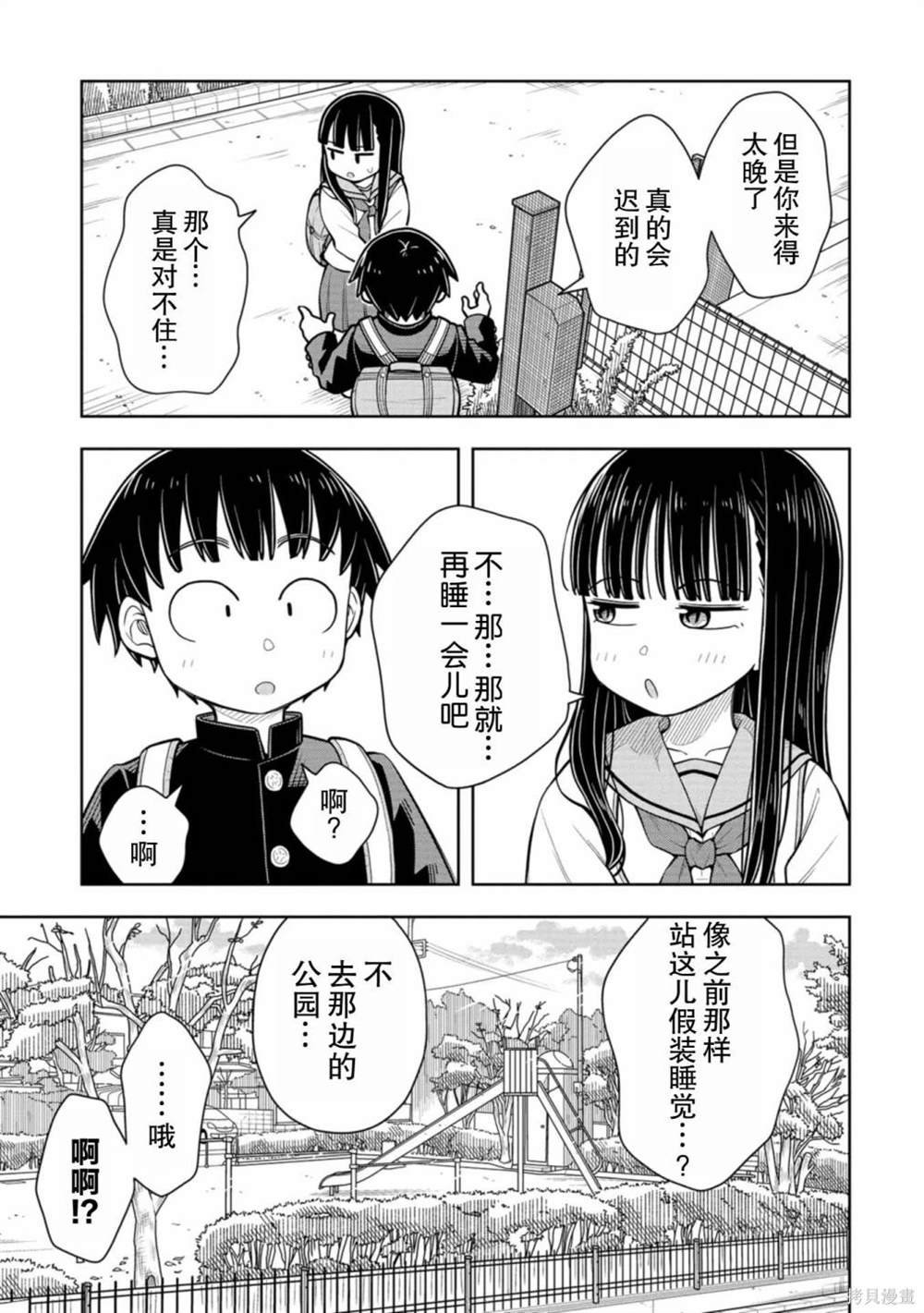 第70话