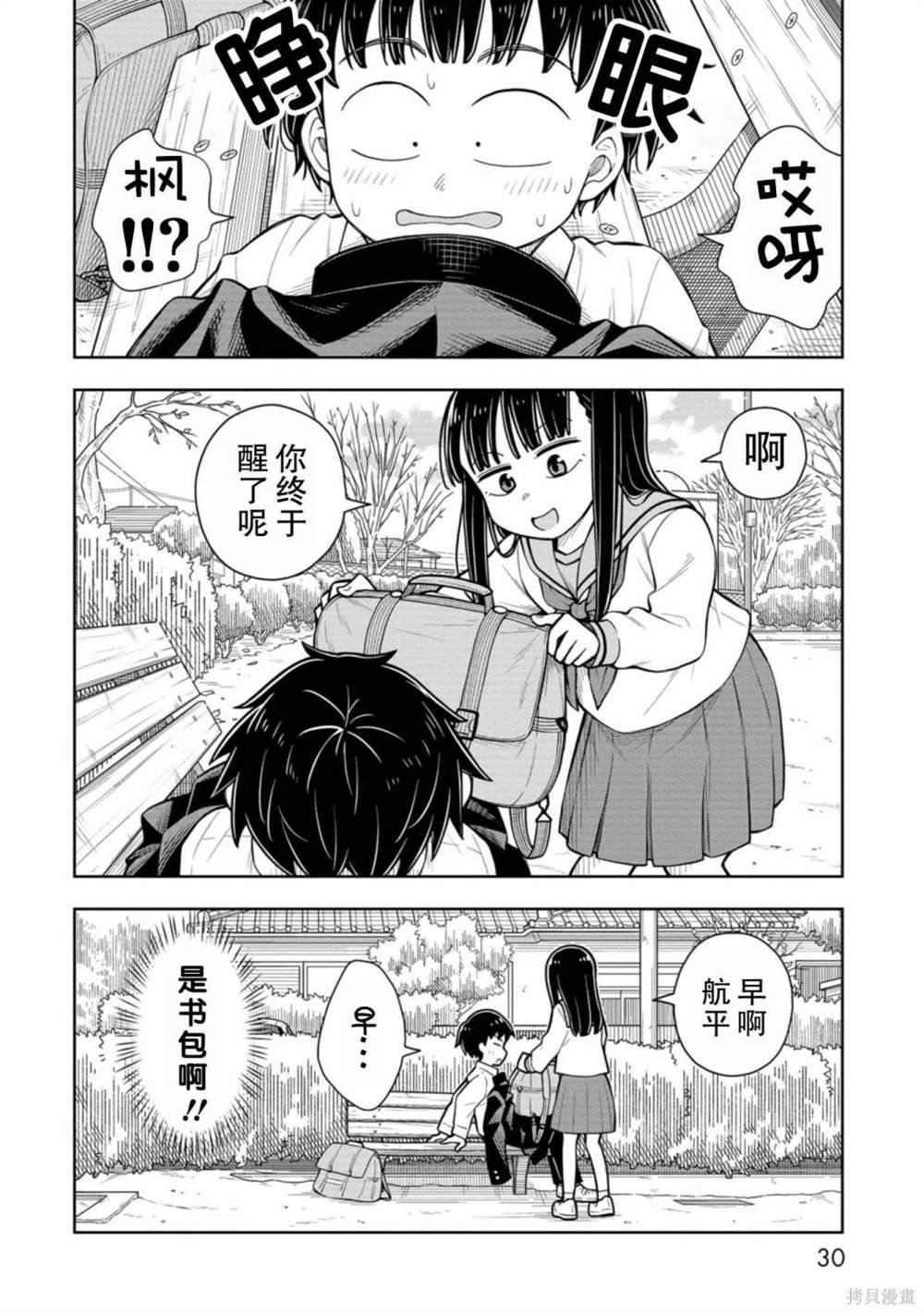 第70话