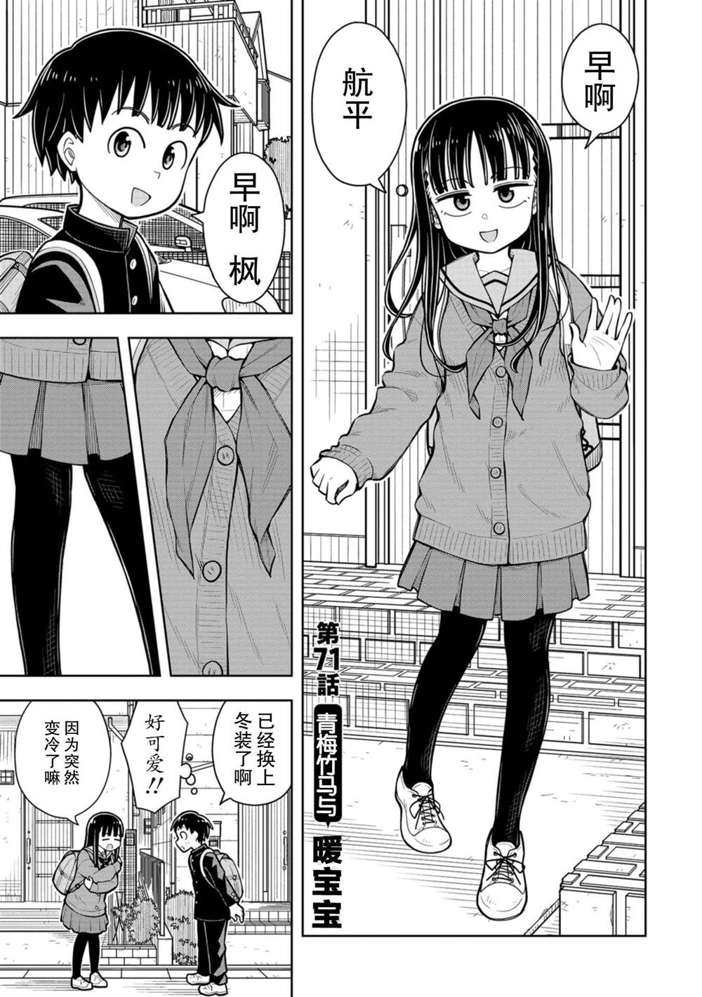 第71话