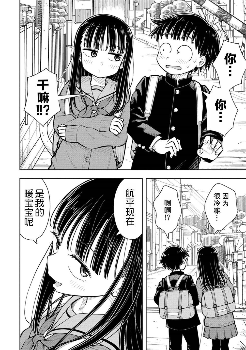 第71话