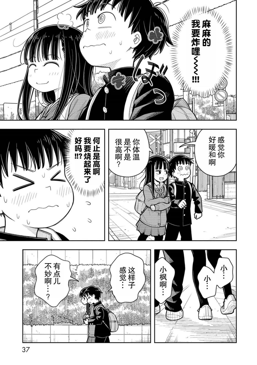 第71话