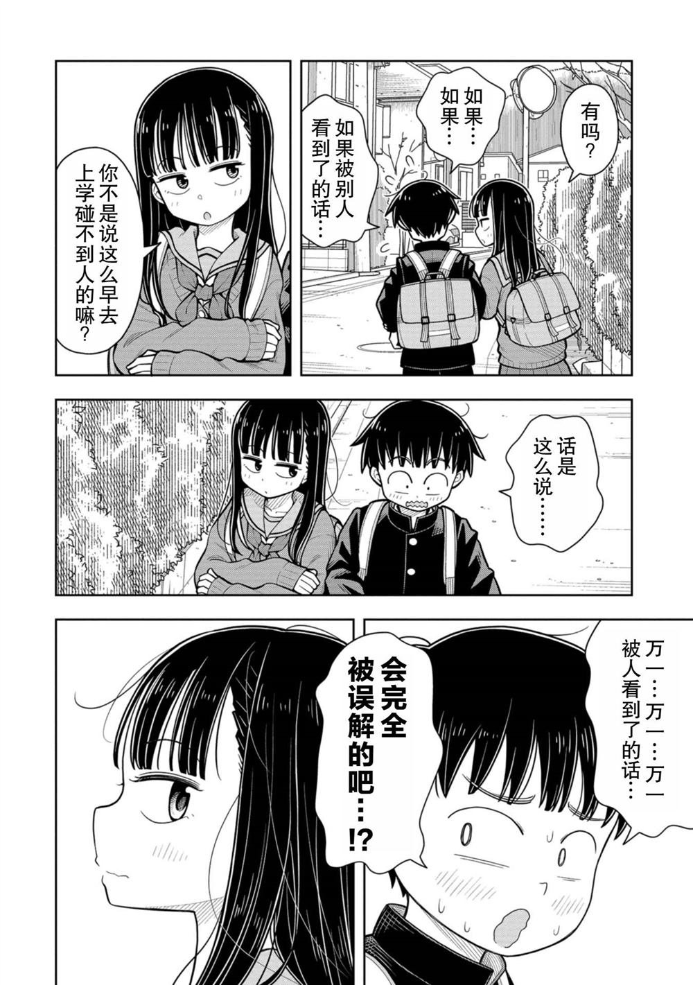 第71话