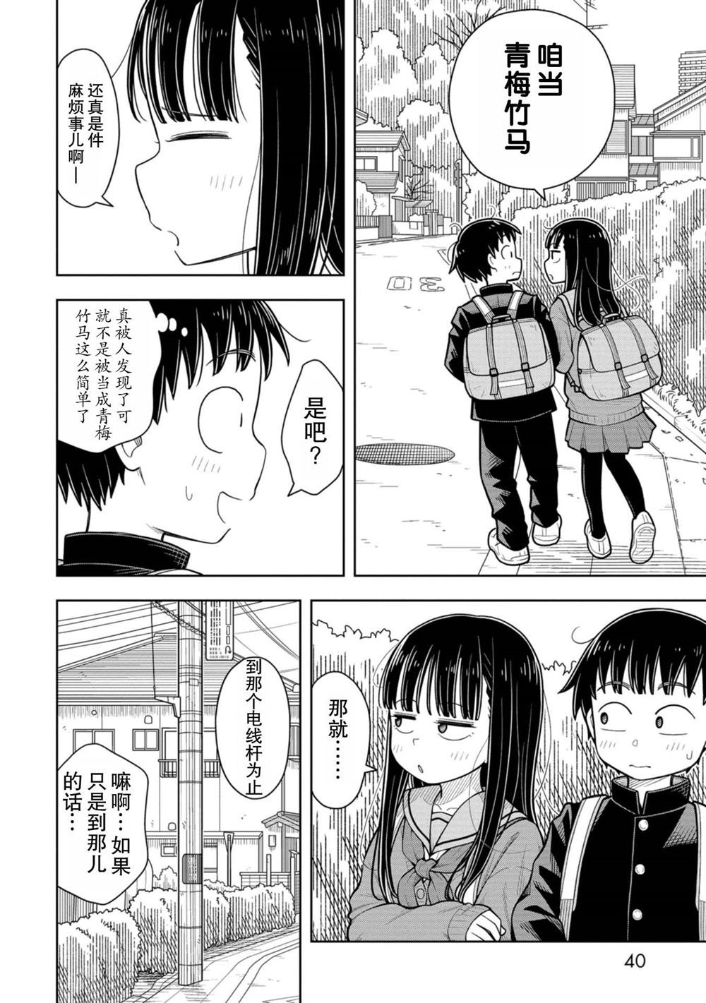 第71话