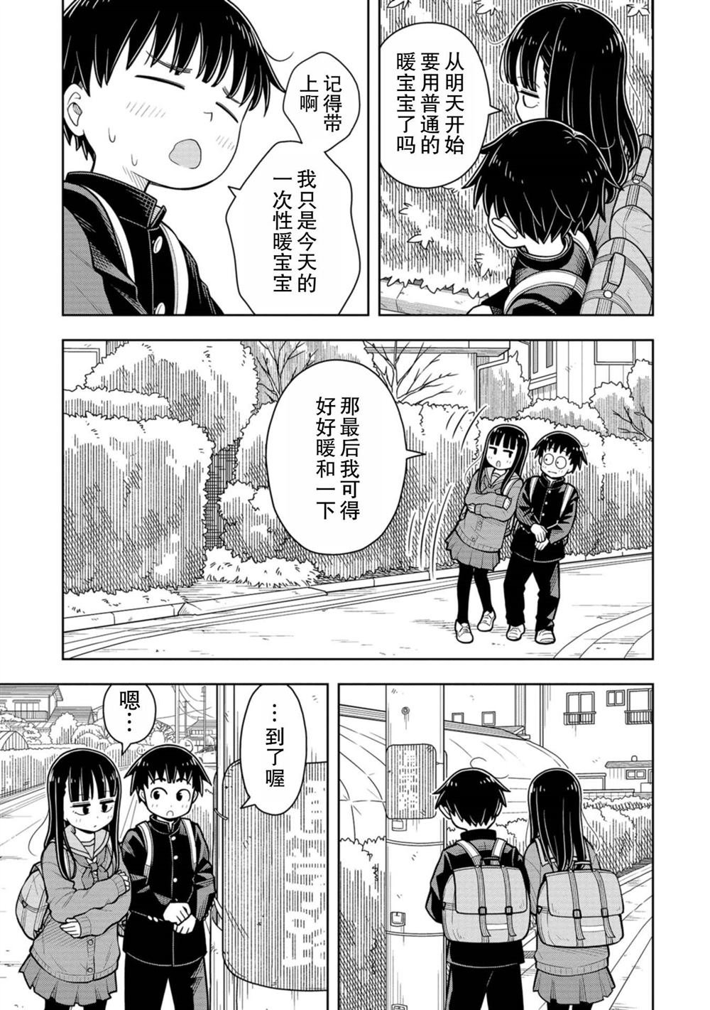 第71话