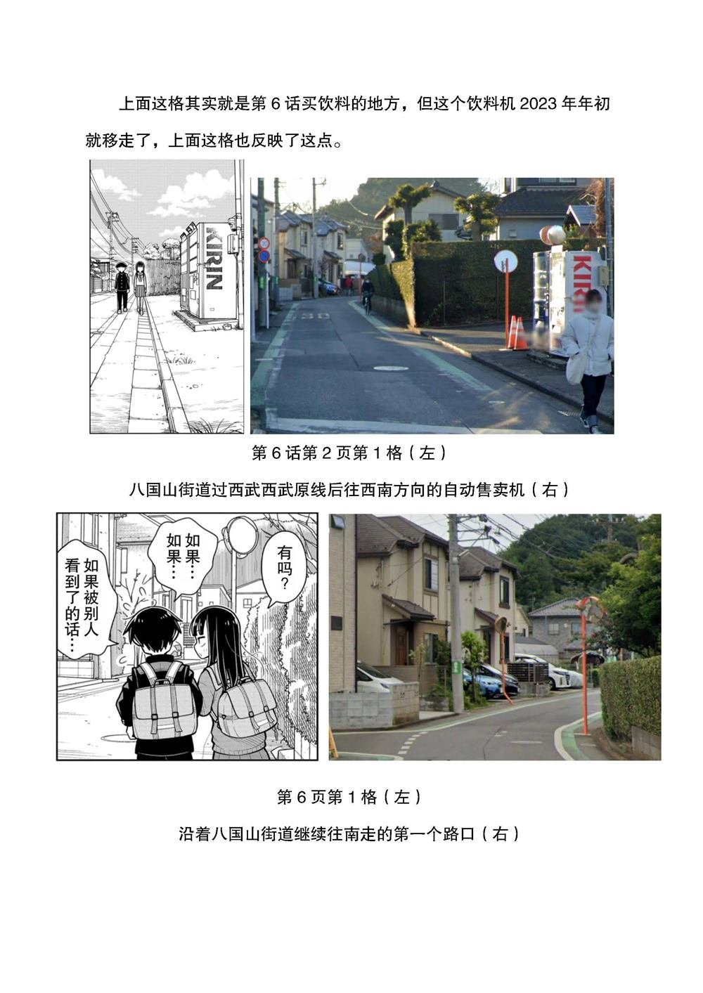 考据大剧场5