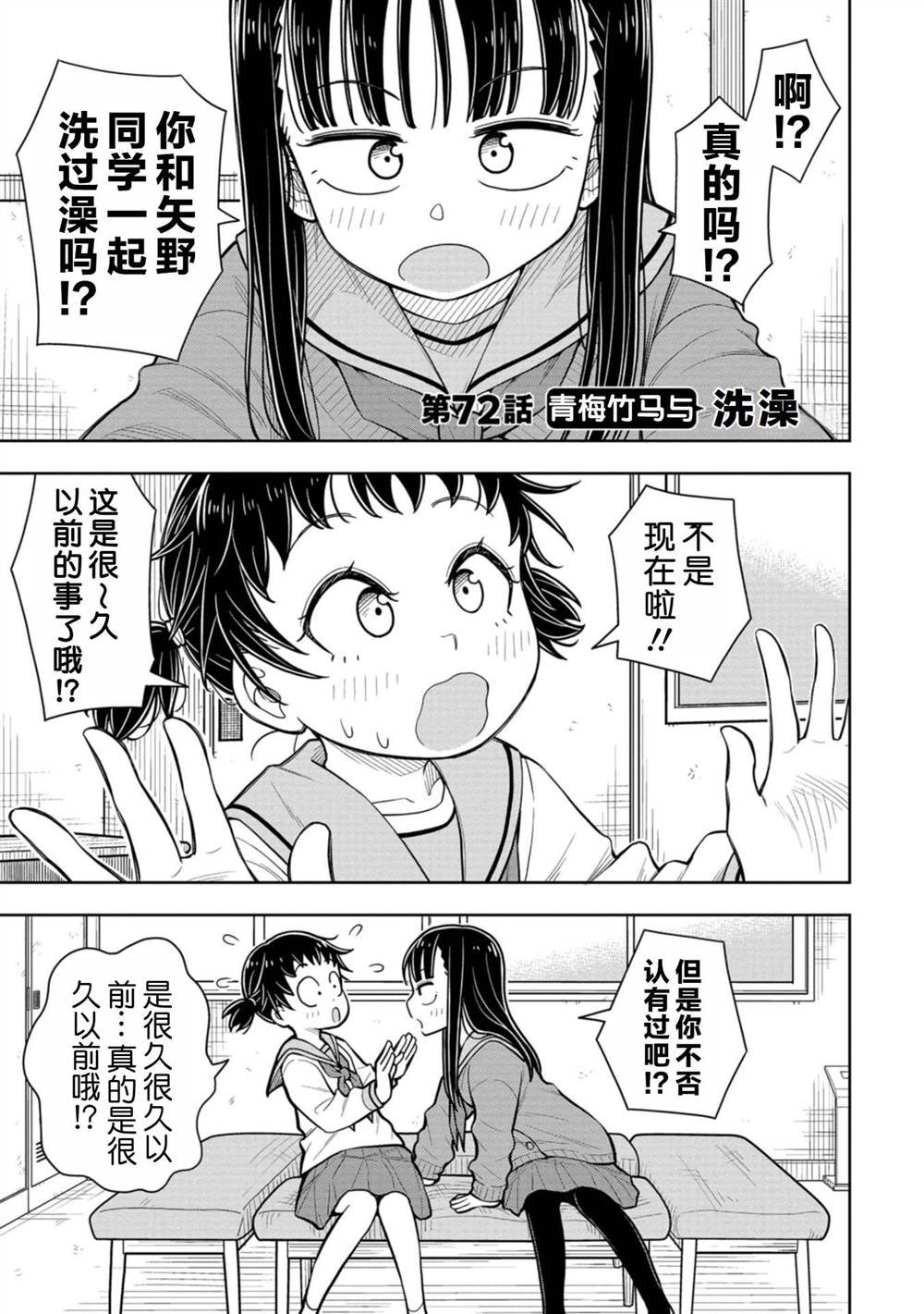第72话