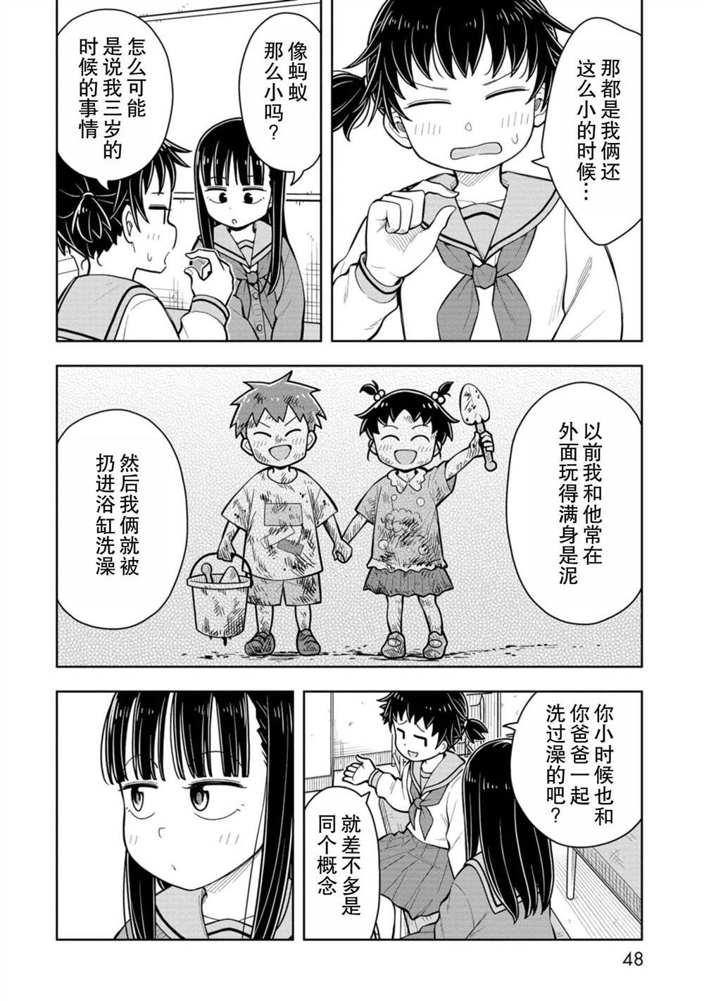 第72话