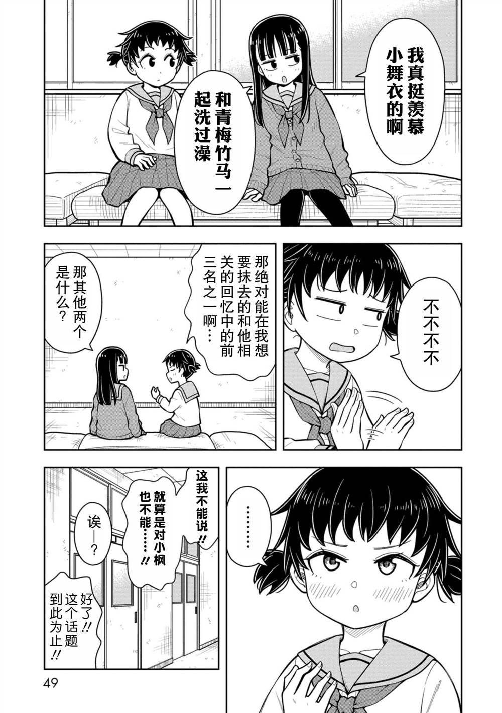 第72话