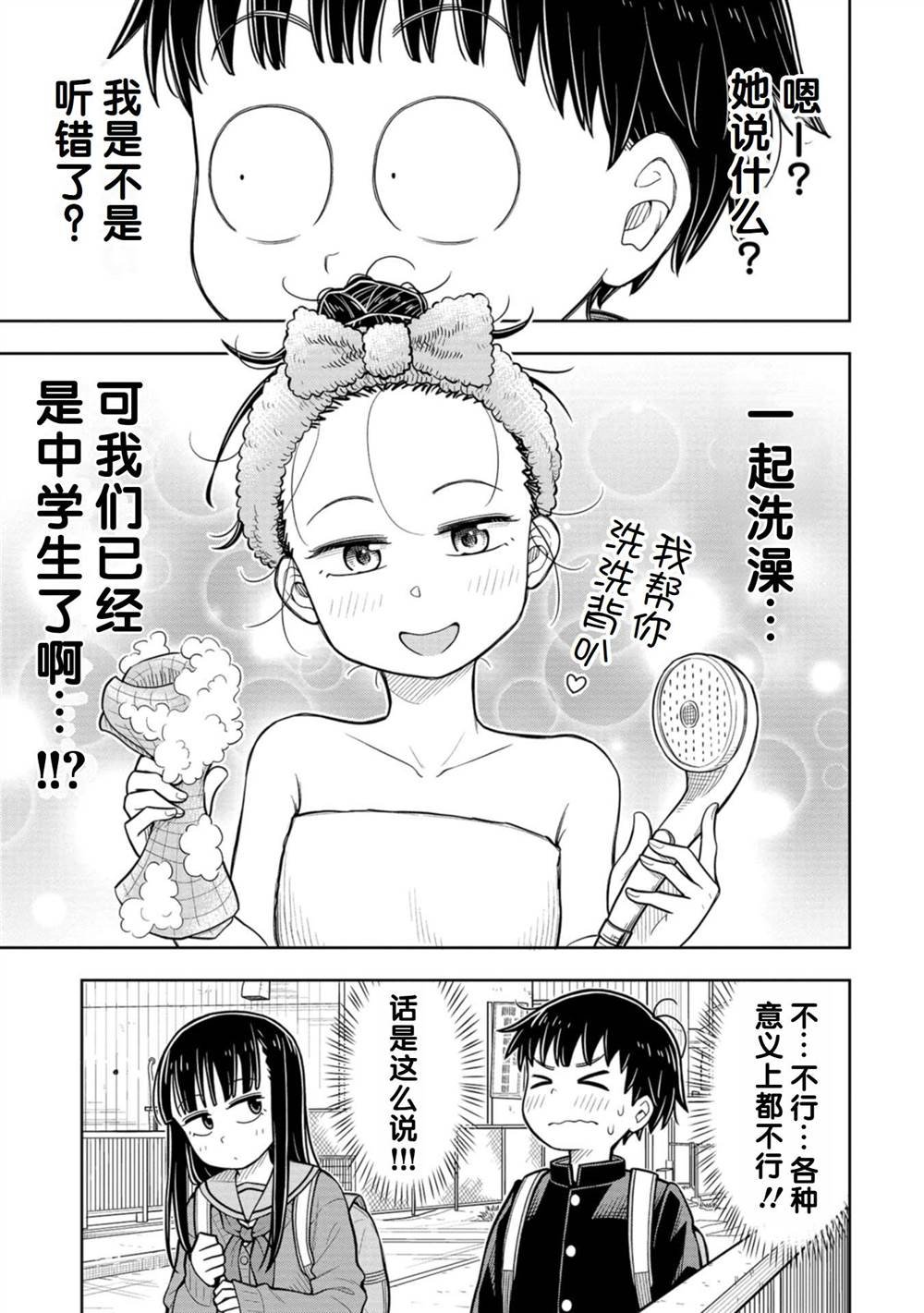 第72话