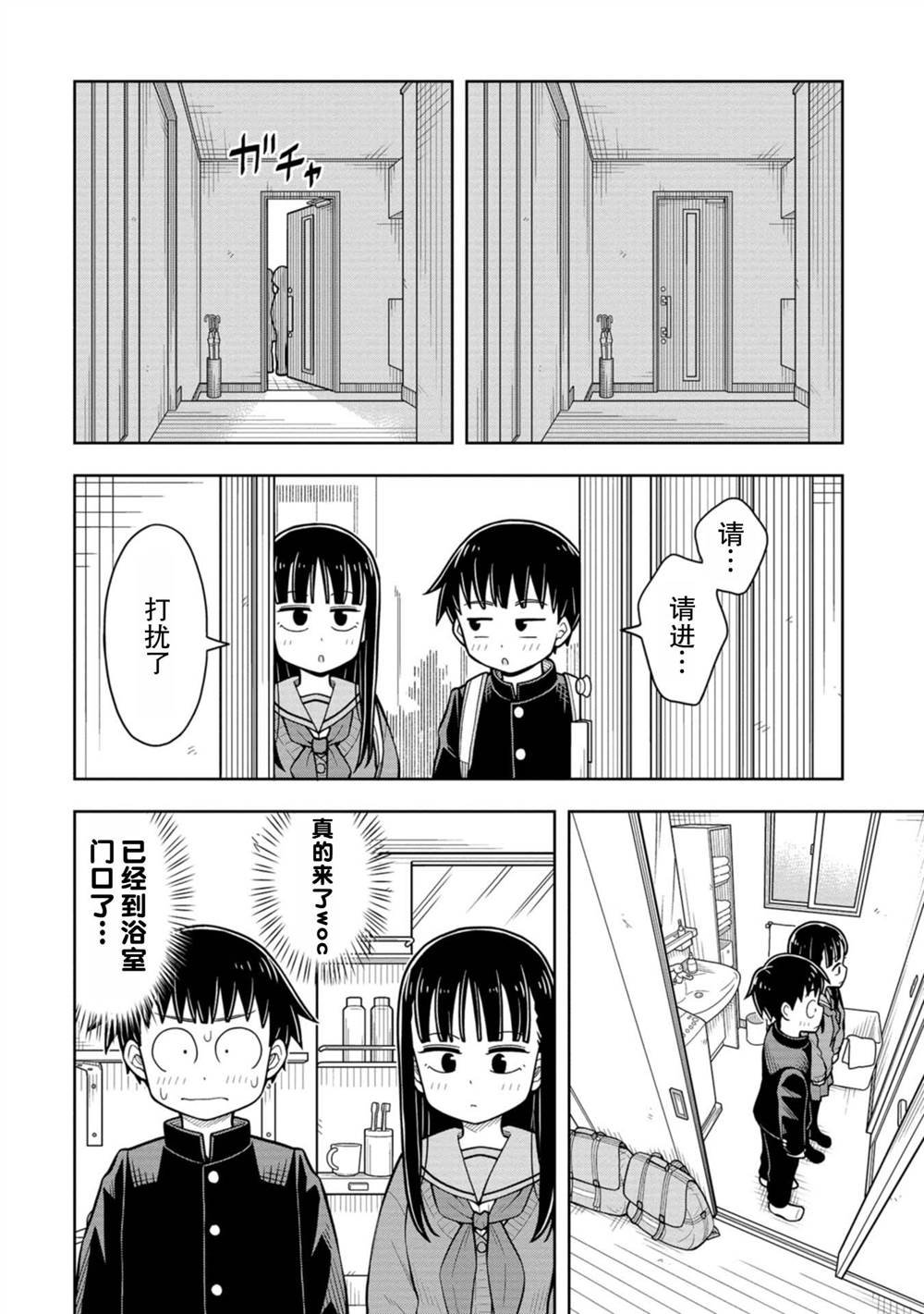 第72话