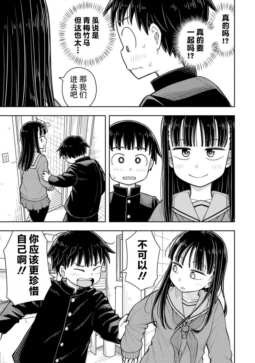 第72话