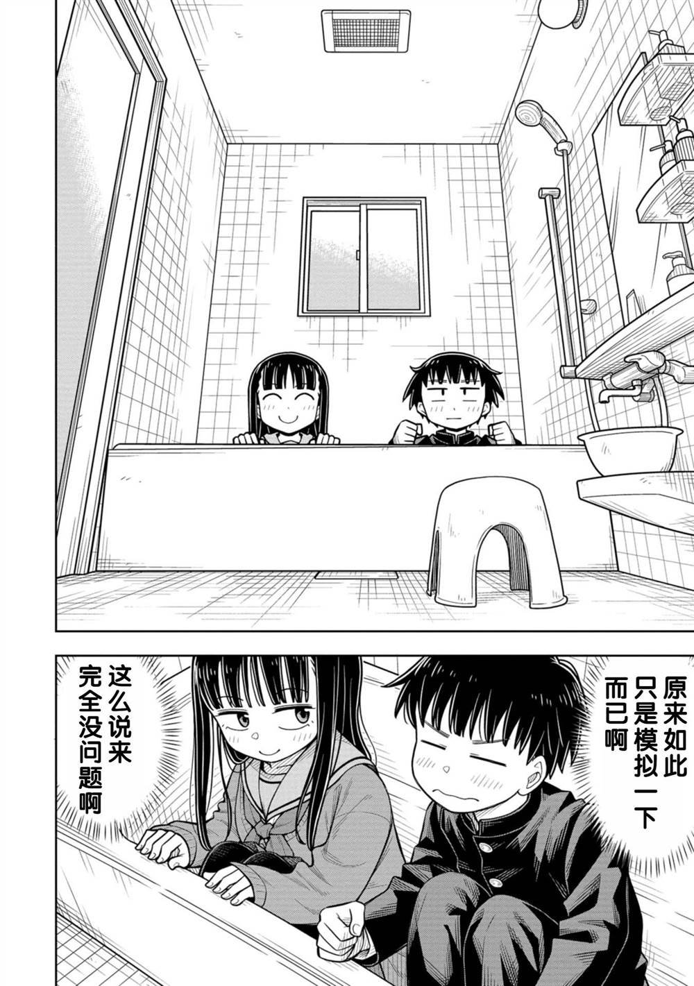 第72话