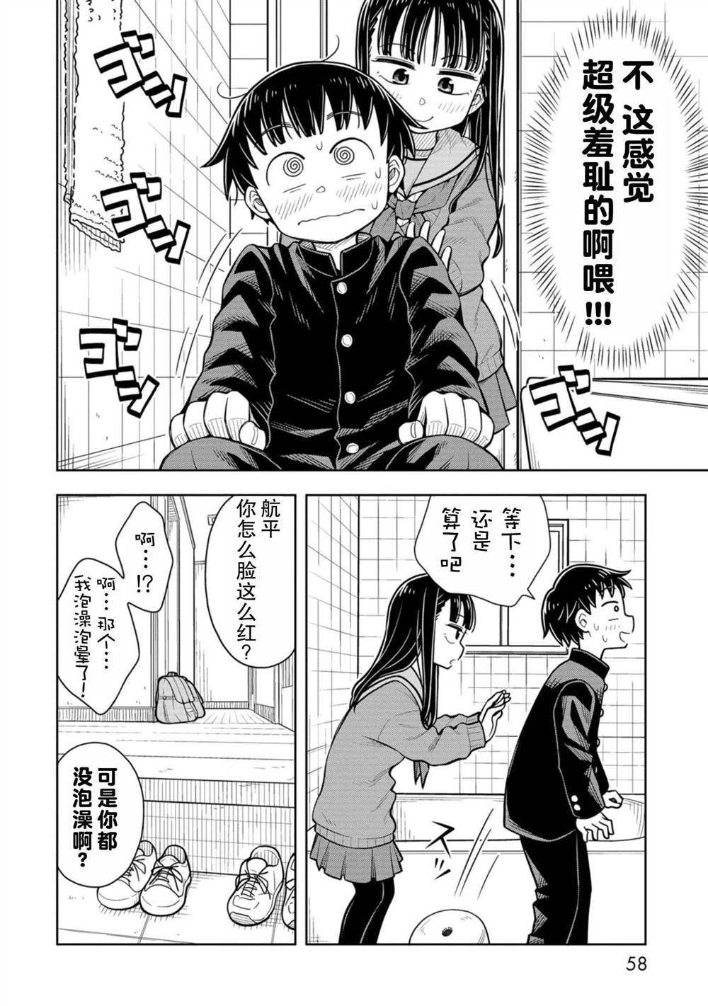 第72话