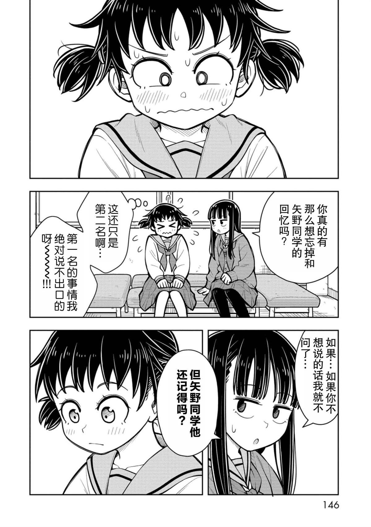 番外12