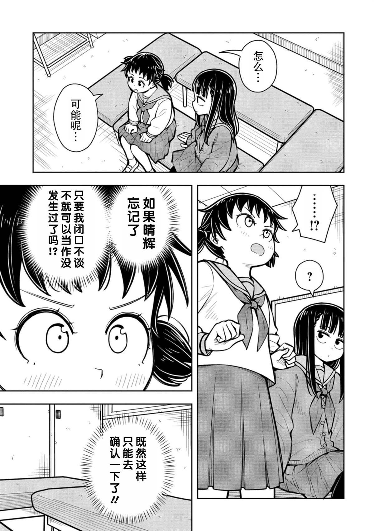 番外12