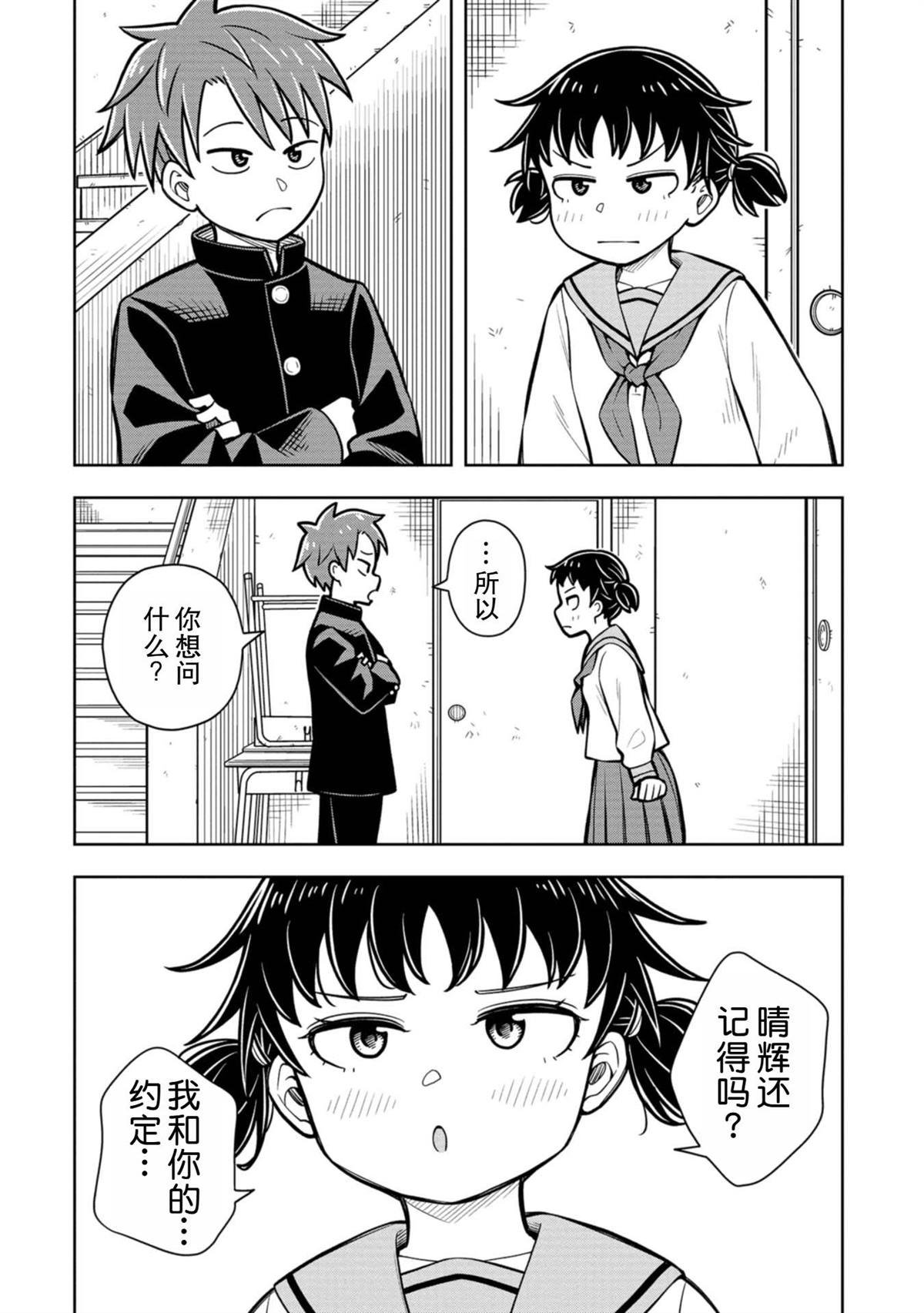 番外12