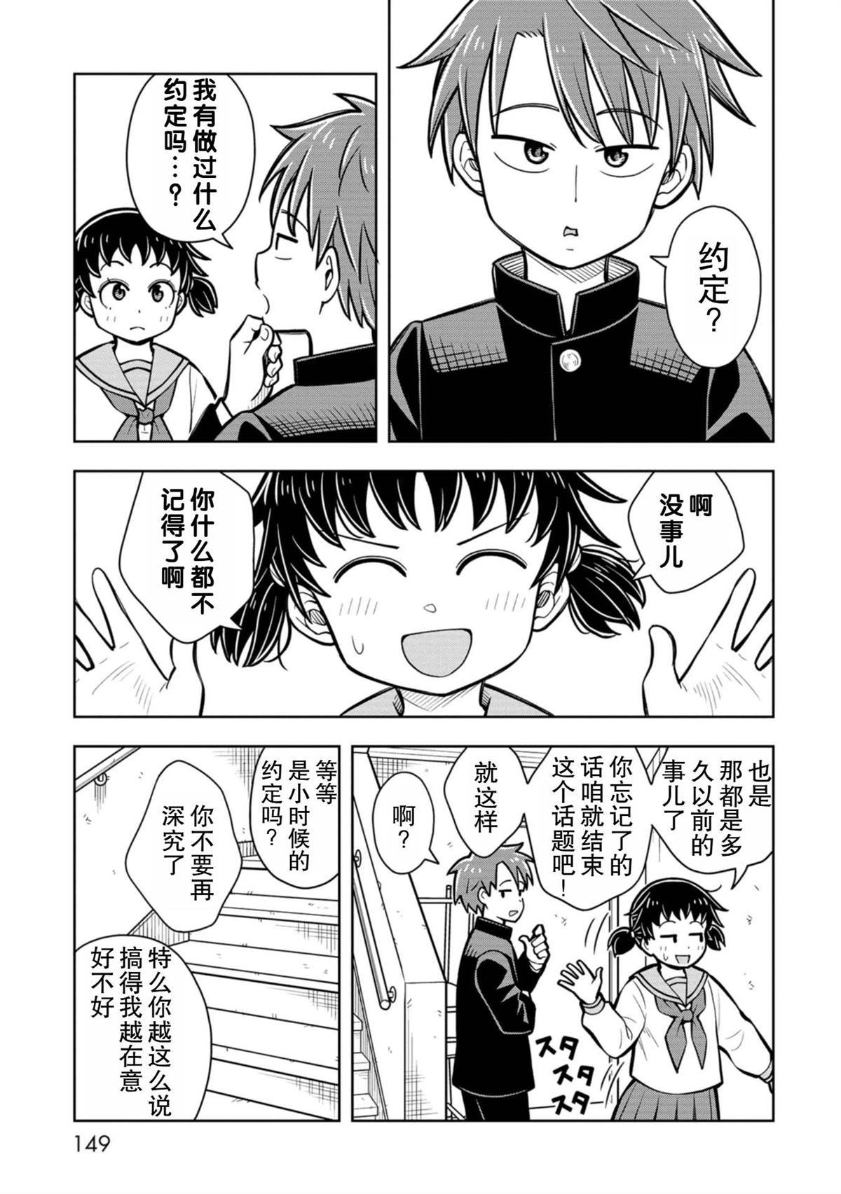 番外12