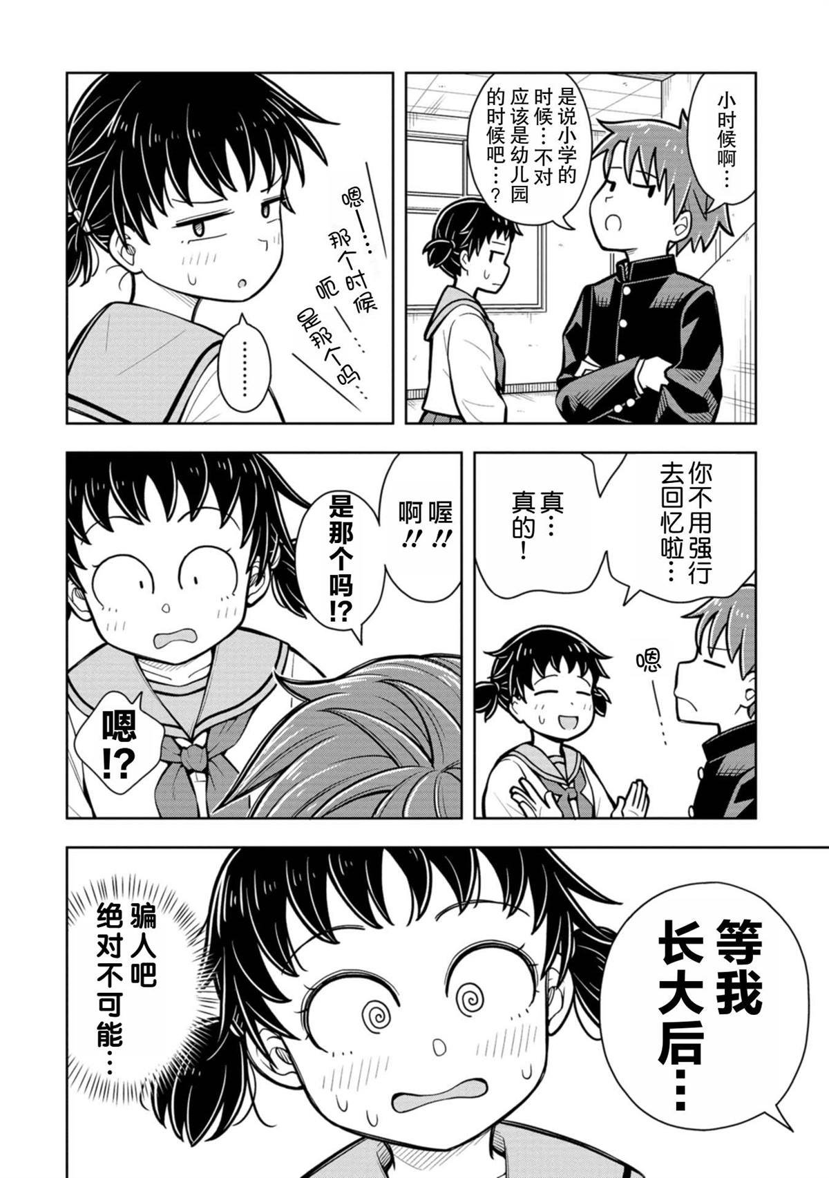 番外12