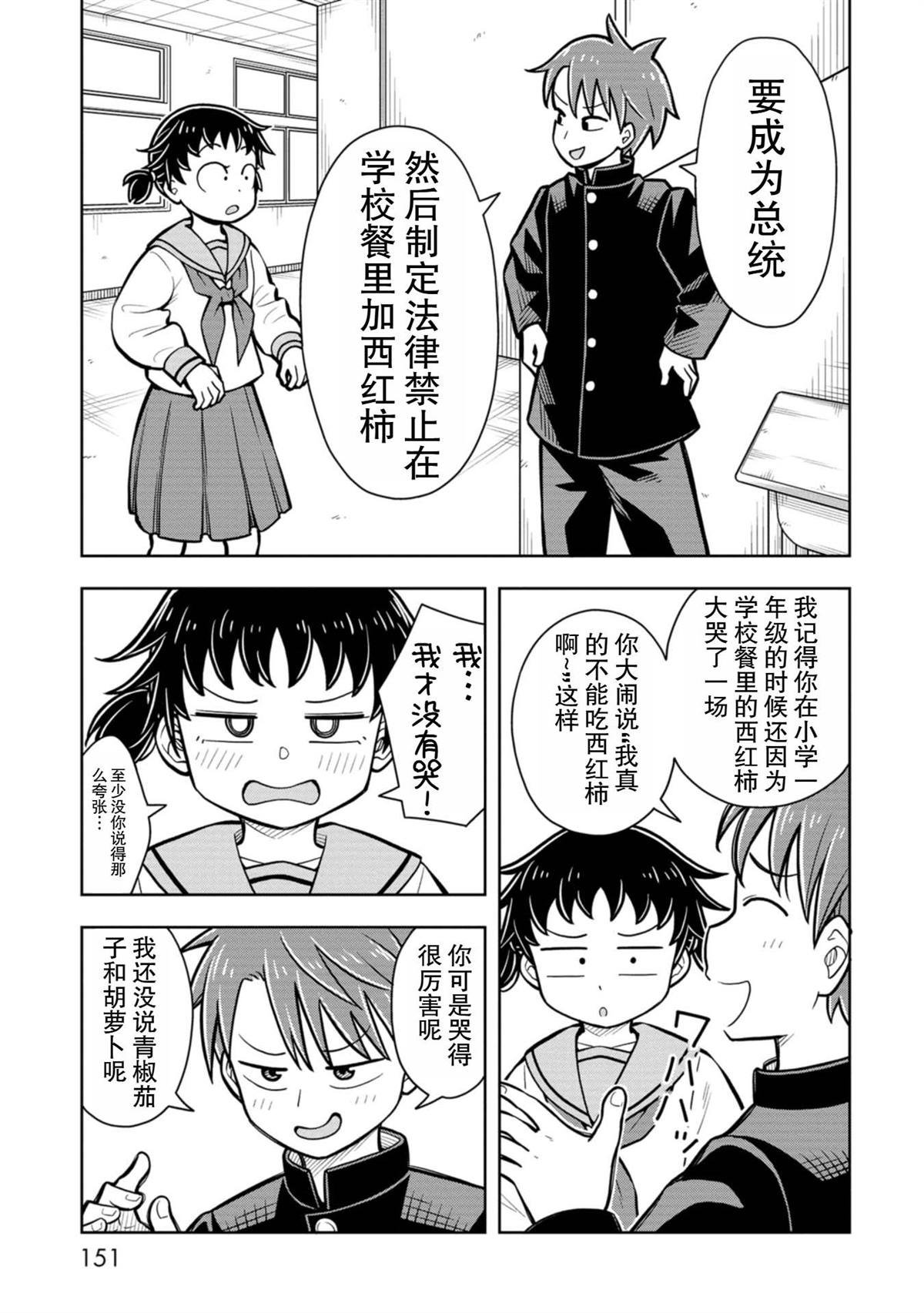 番外12