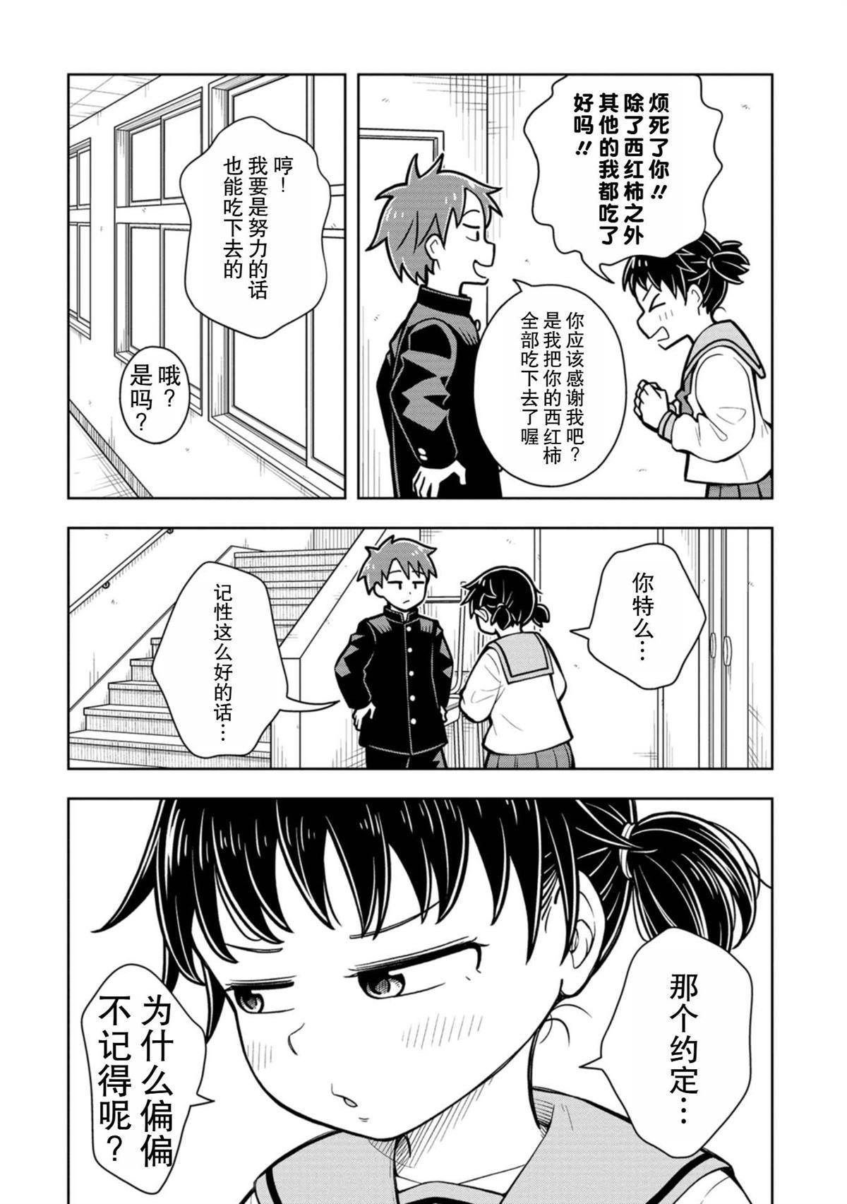 番外12