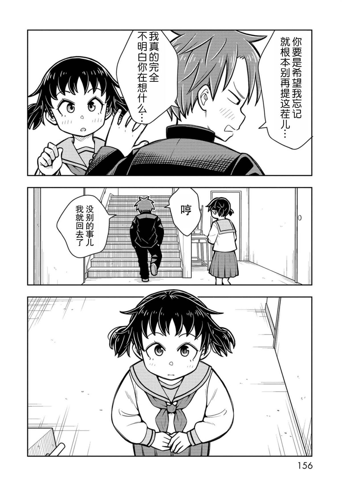 番外12