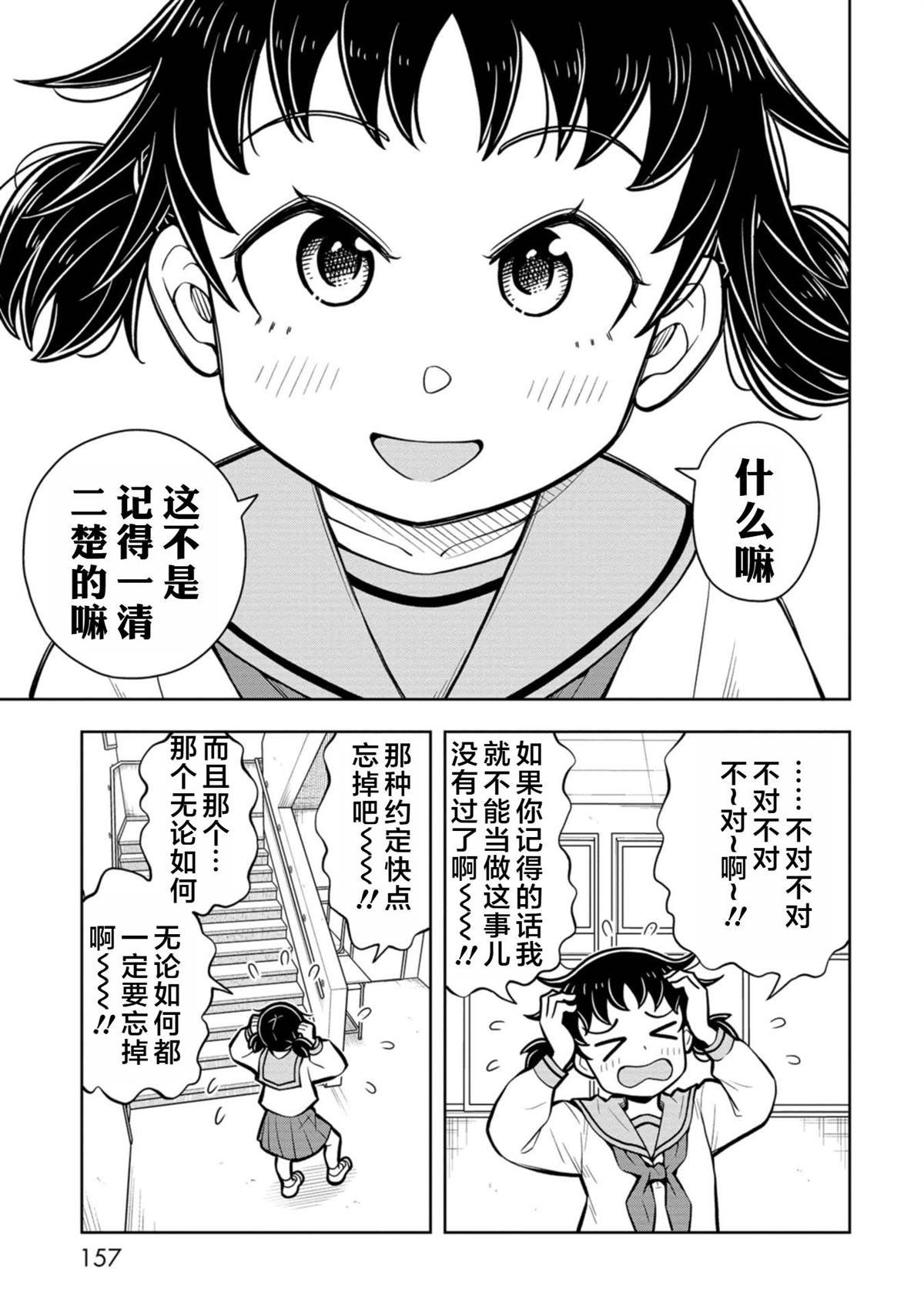 番外12