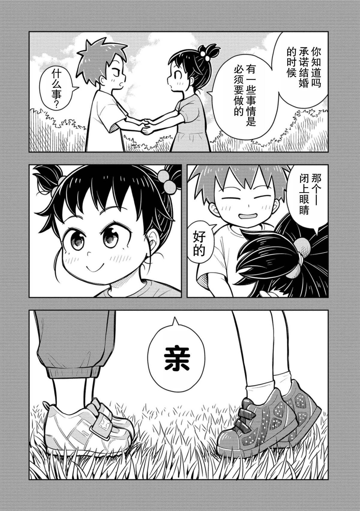 番外12