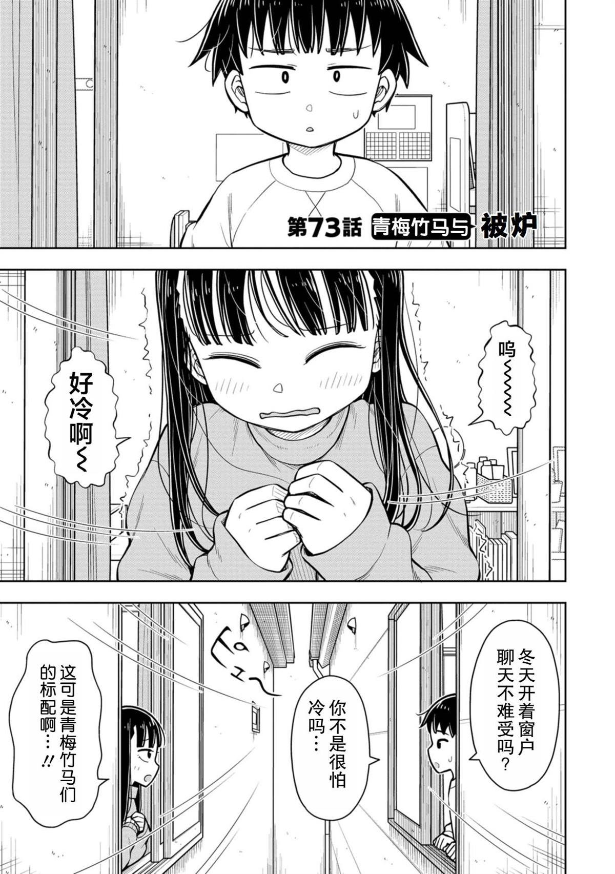 第73话