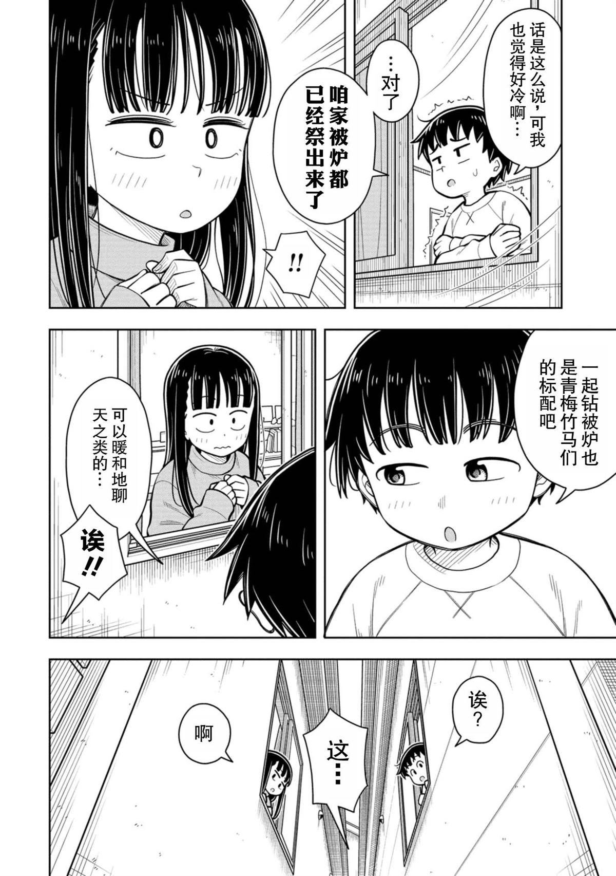 第73话