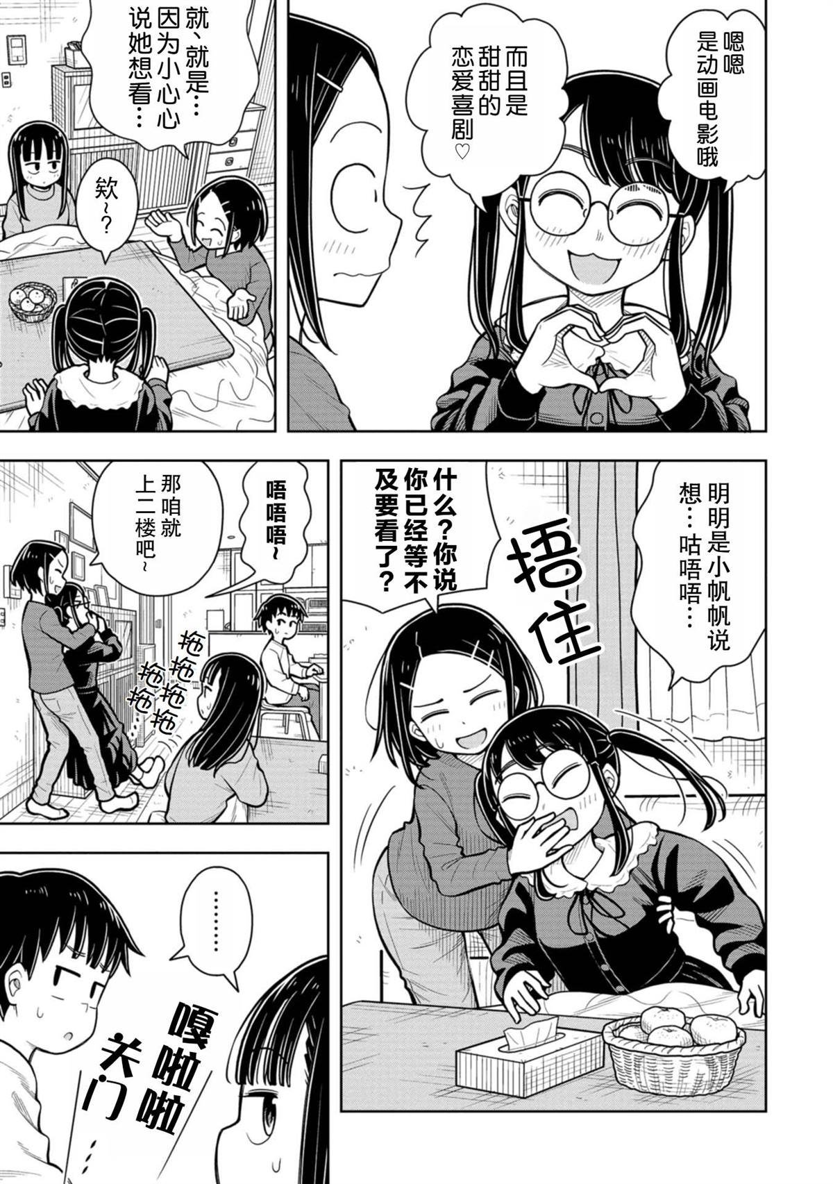 第73话