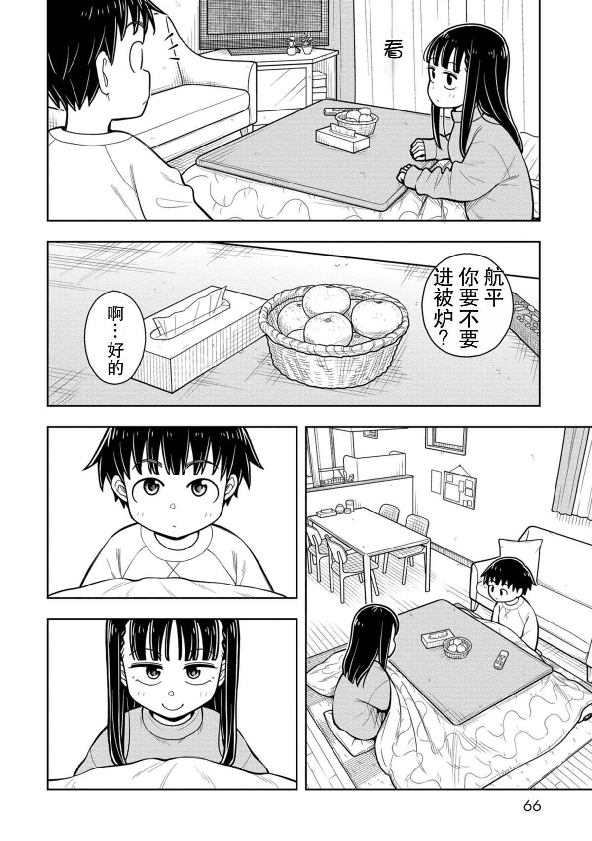 第73话