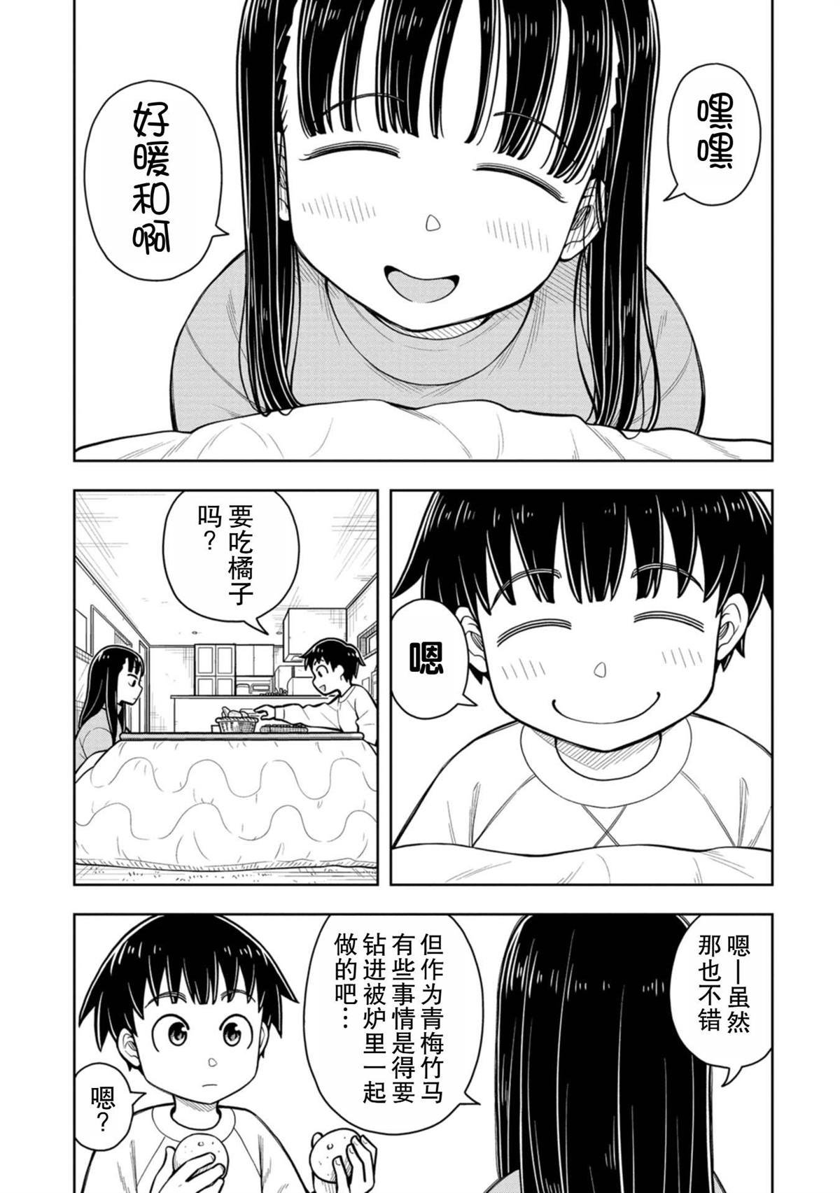 第73话