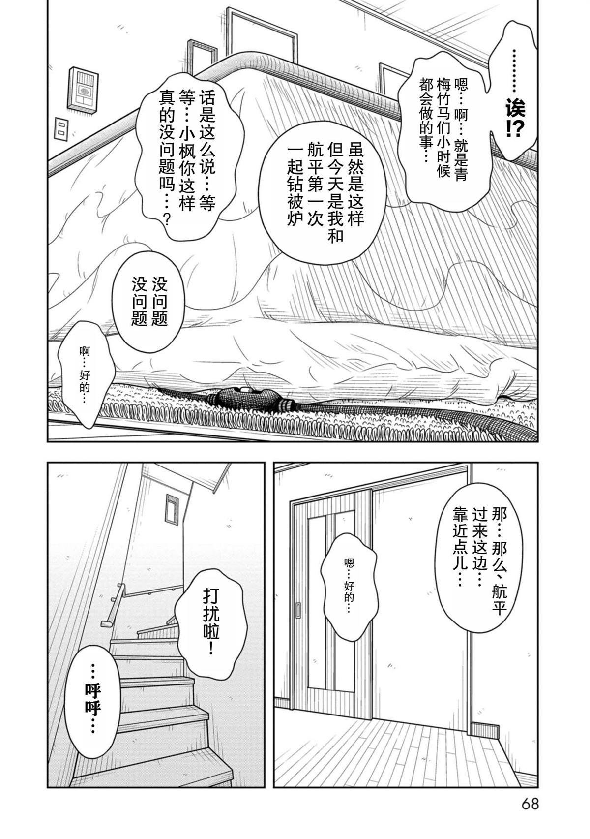 第73话