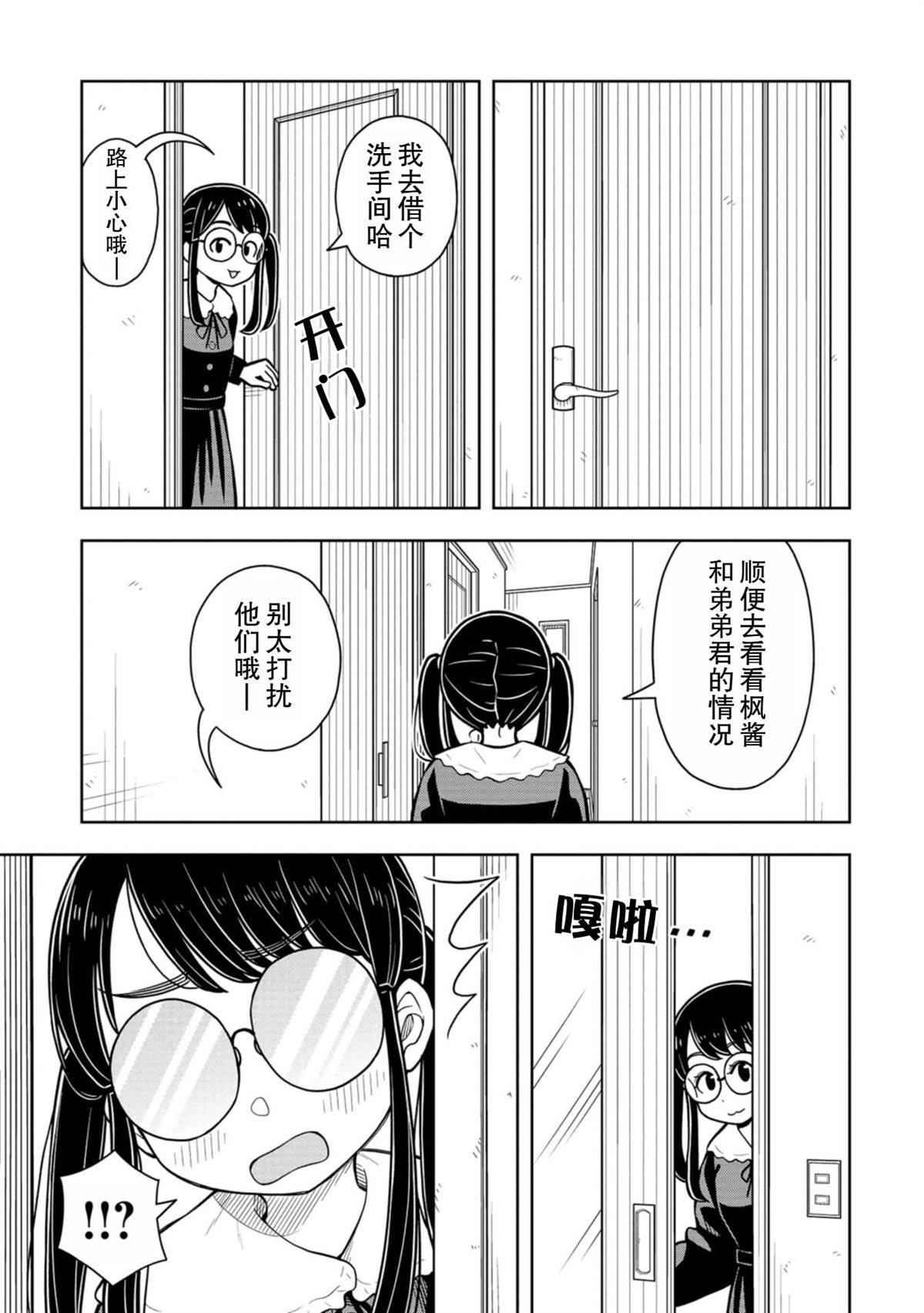 第73话
