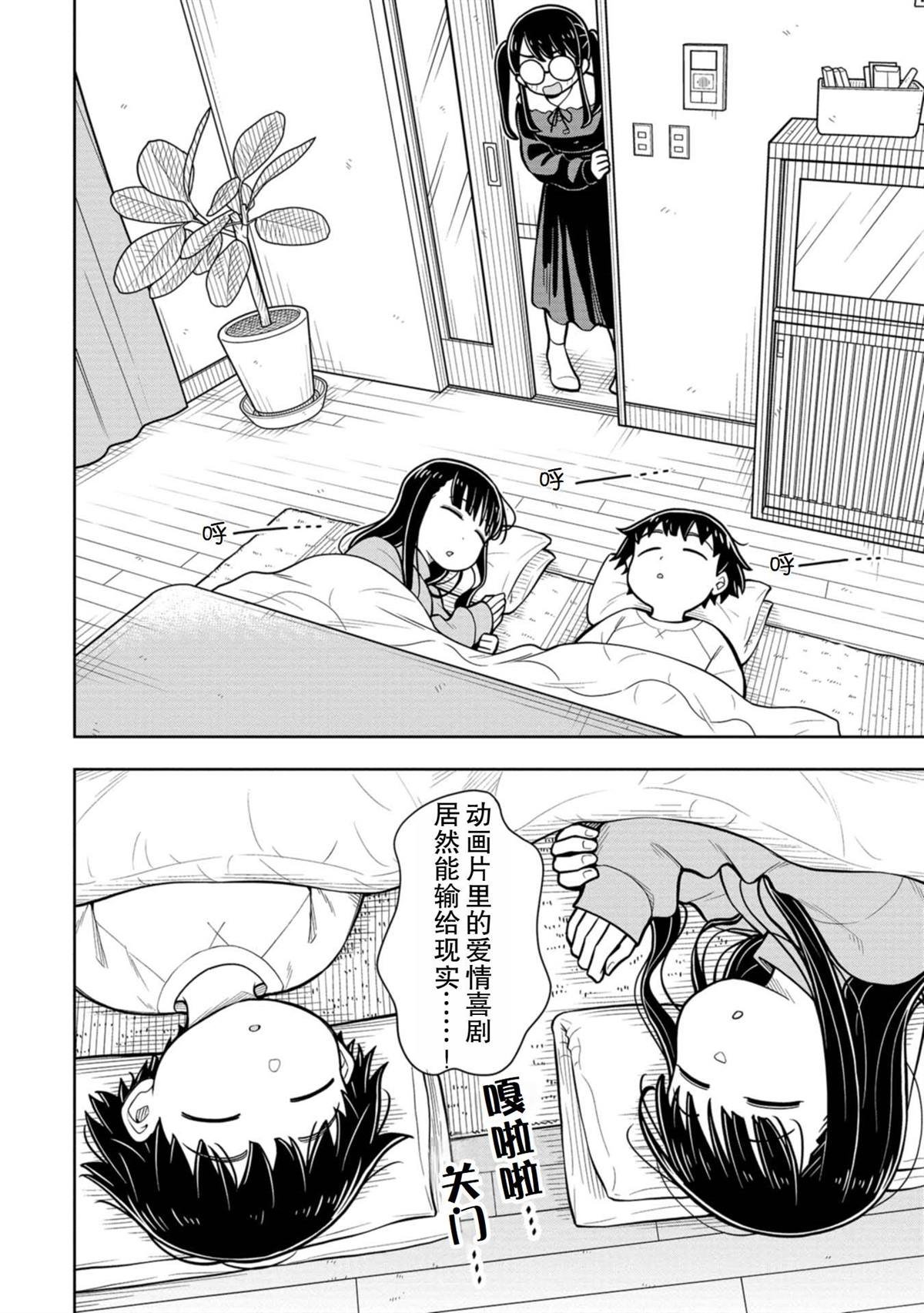 第73话