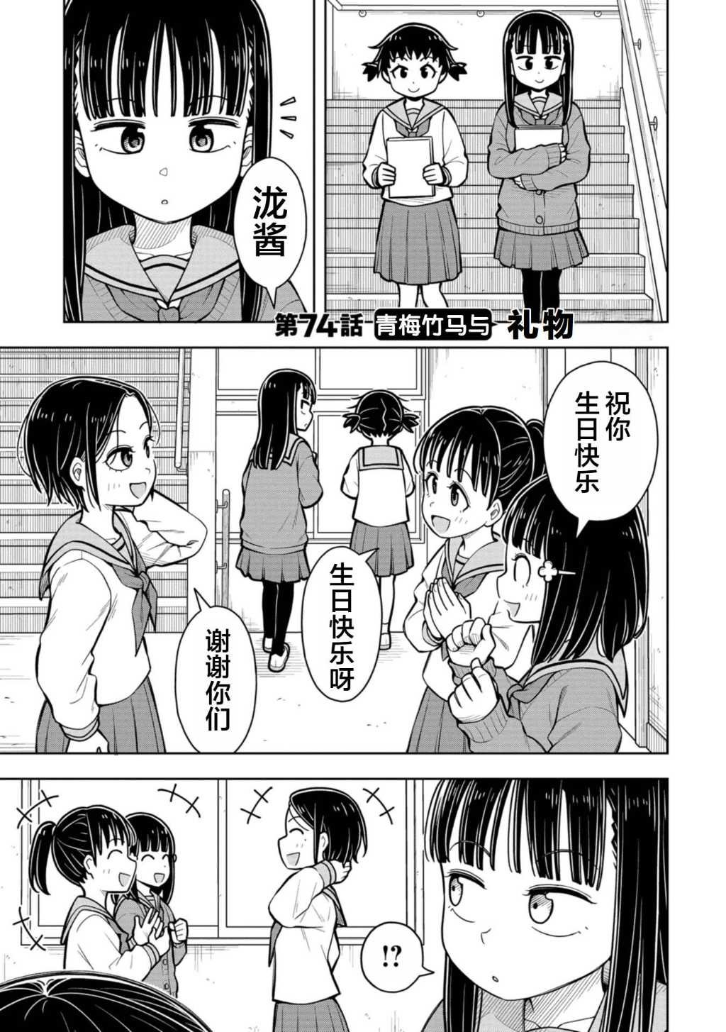 第74话