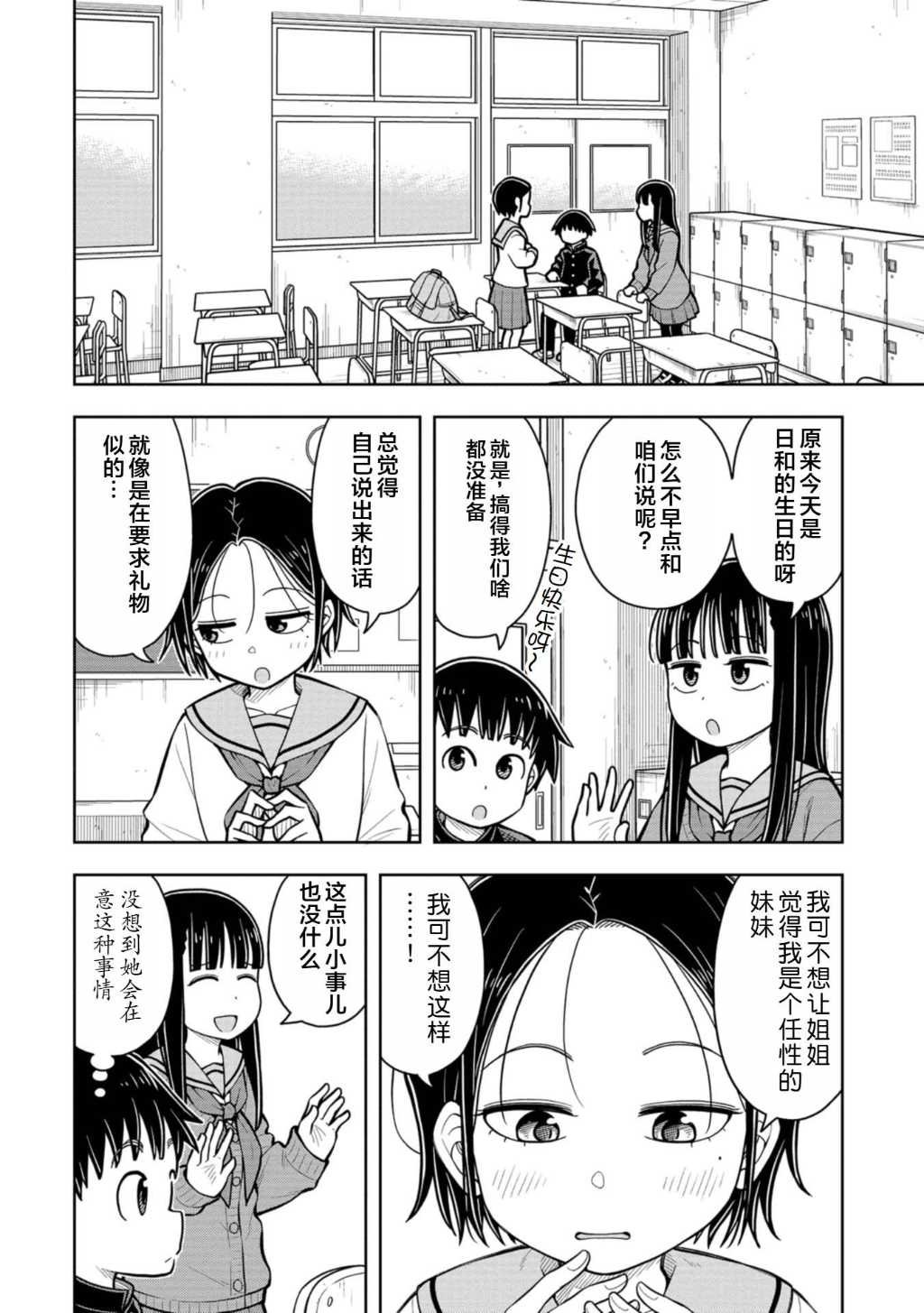 第74话
