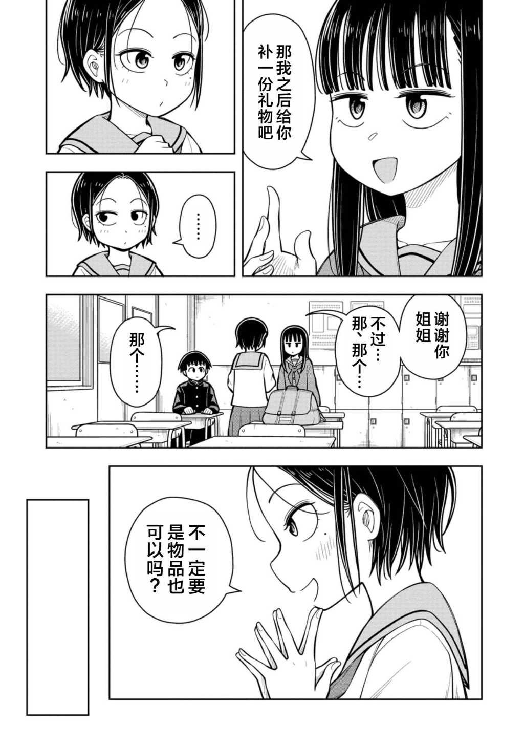 第74话