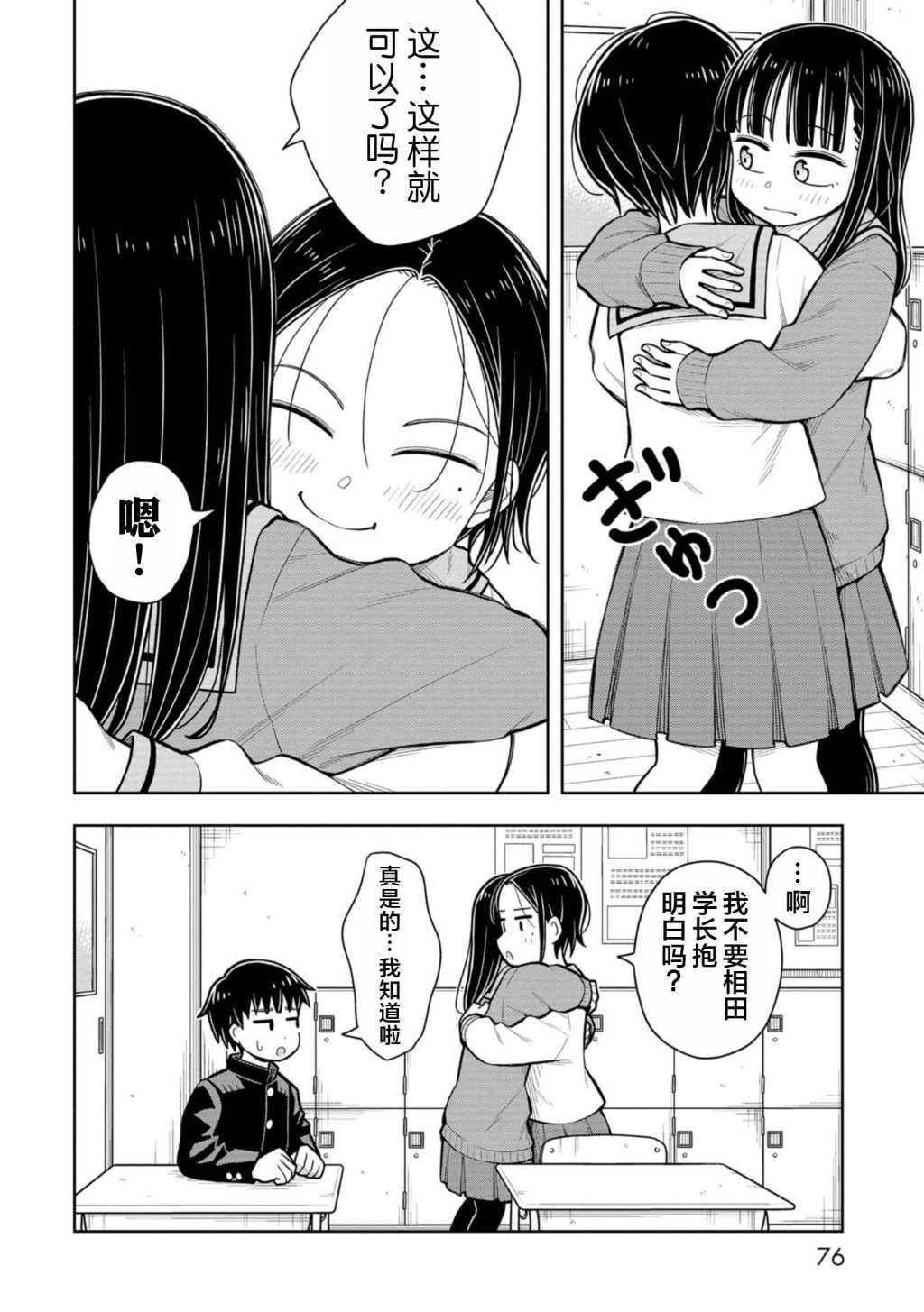 第74话