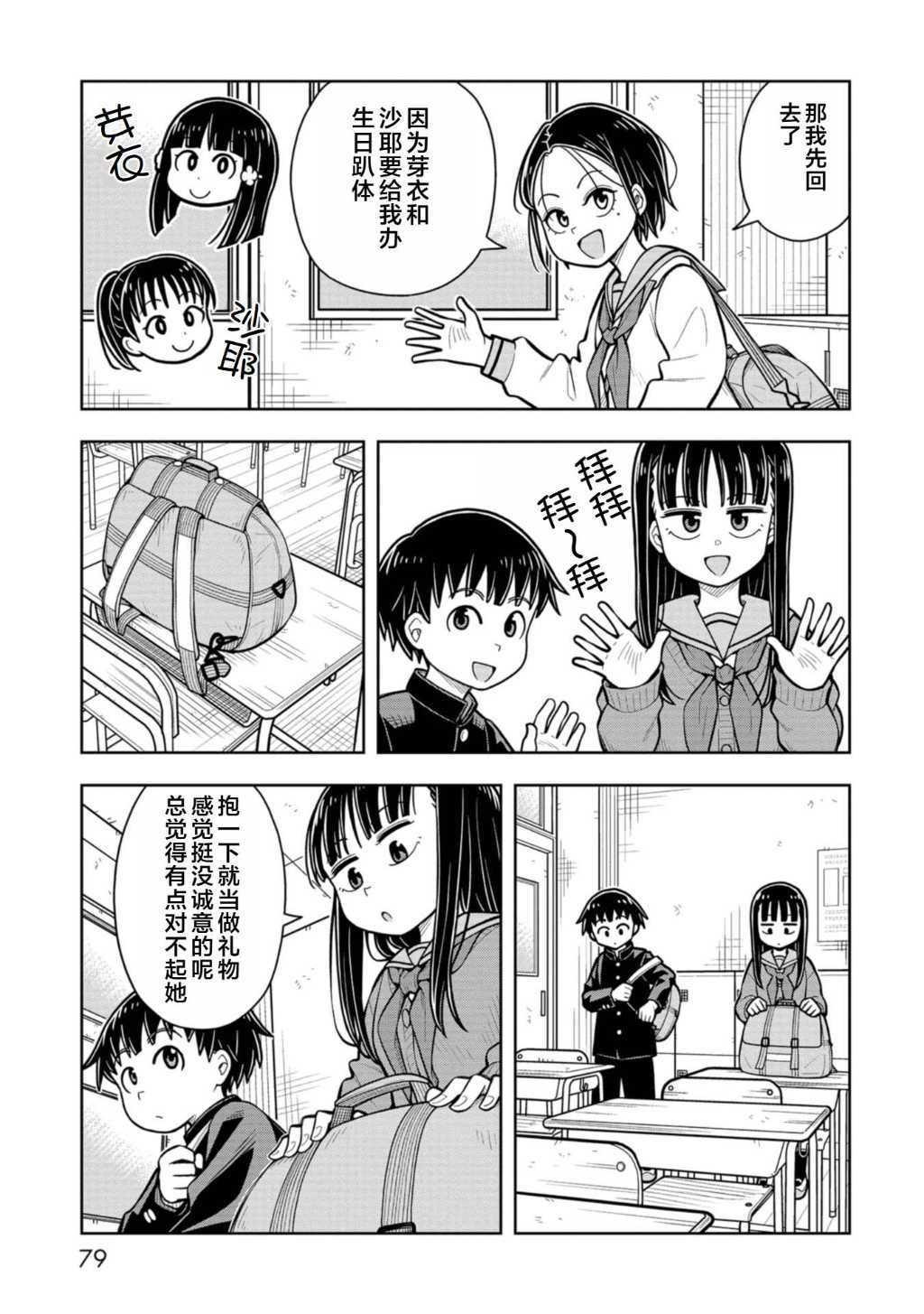 第74话