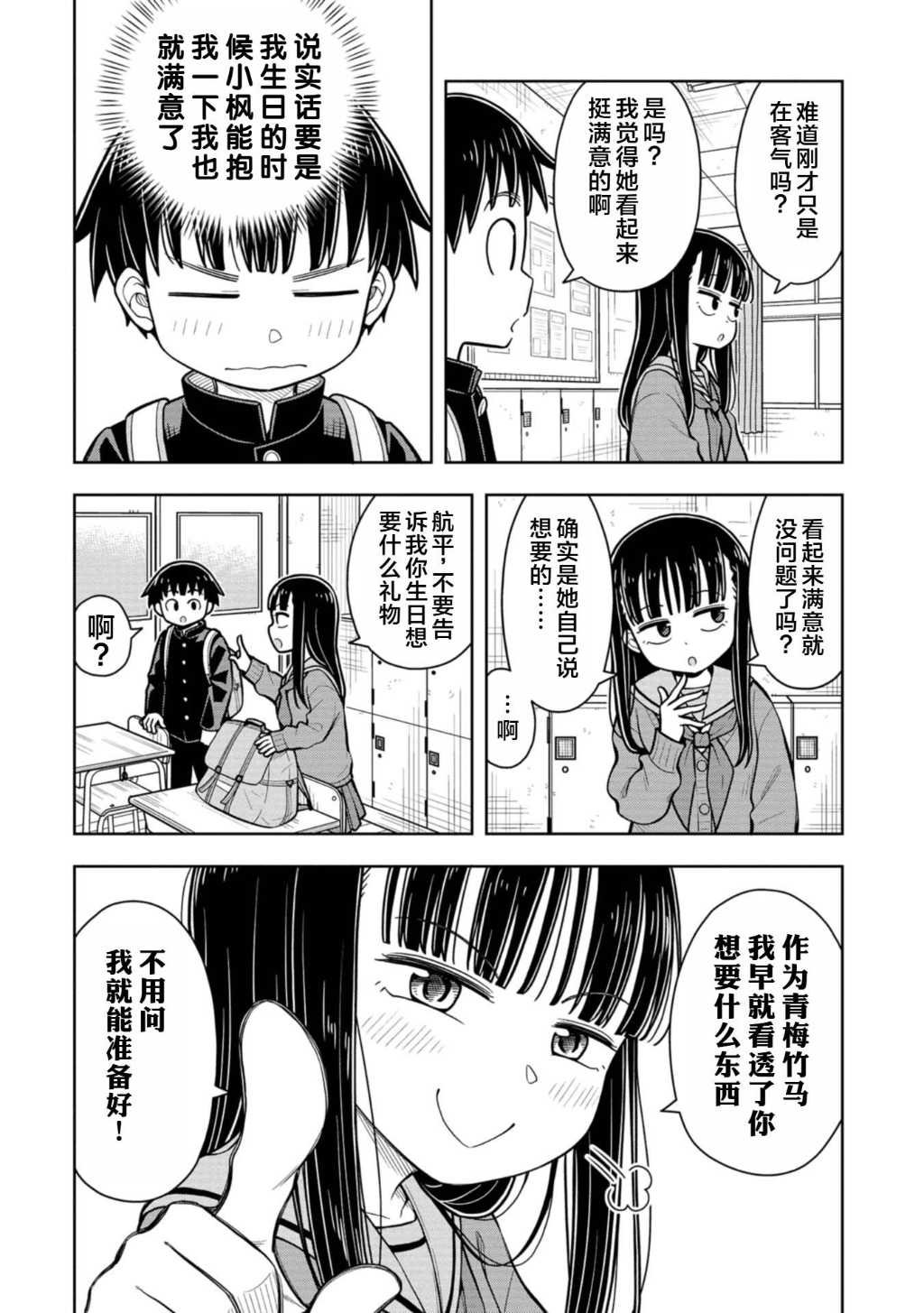 第74话