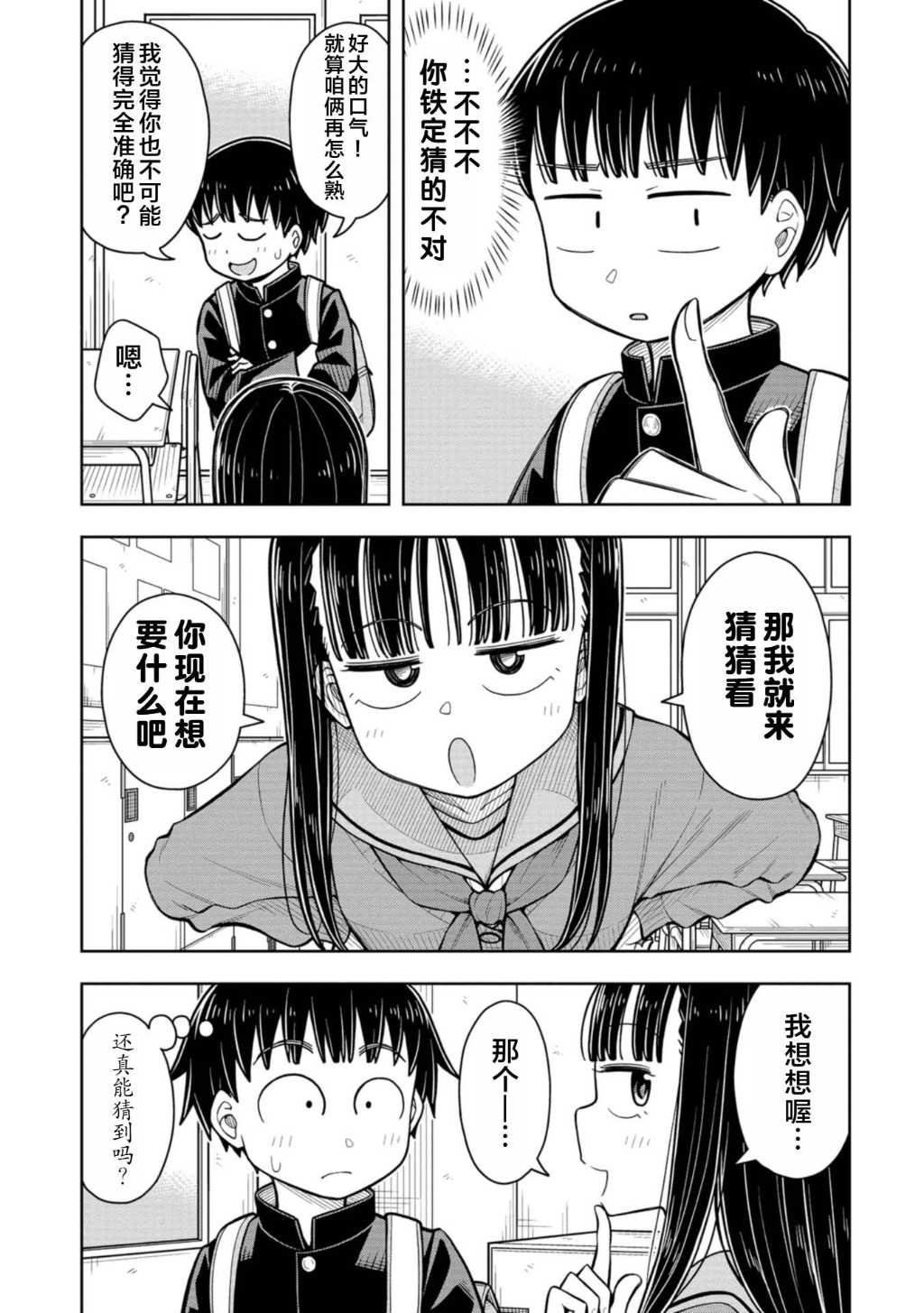第74话