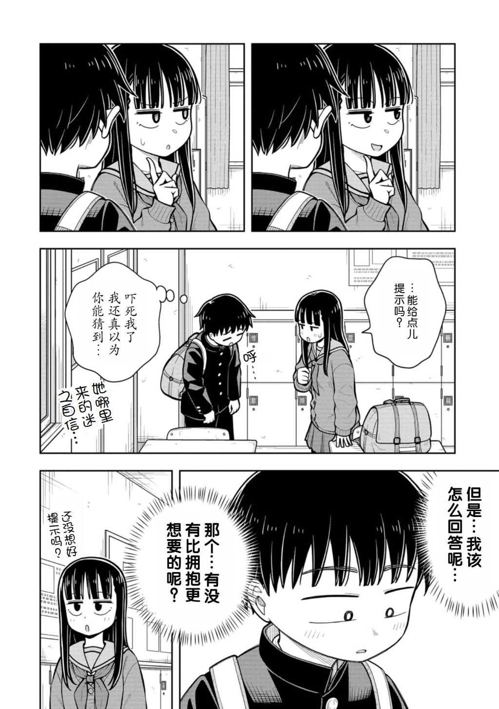 第74话