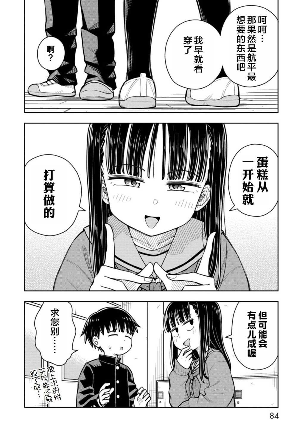 第74话