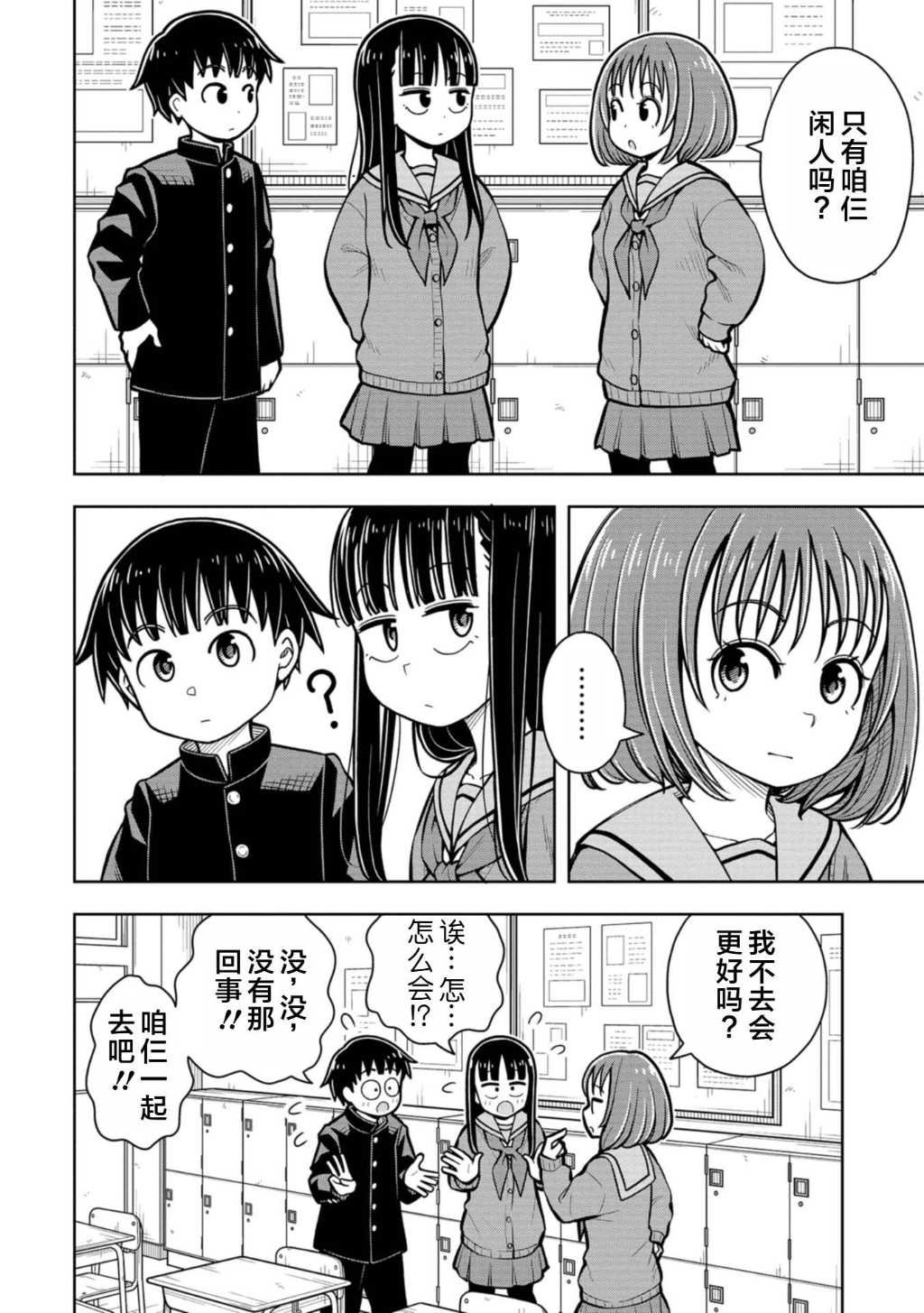 第75话