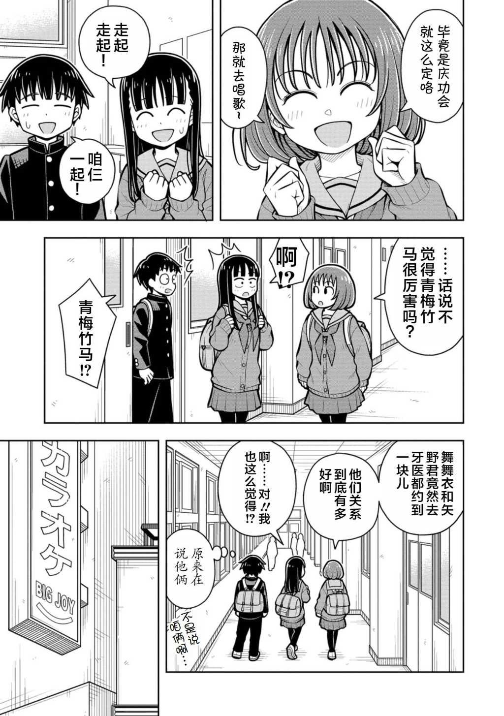 第75话