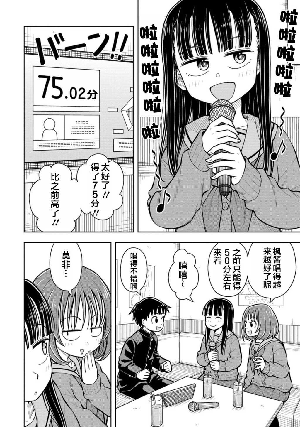 第75话
