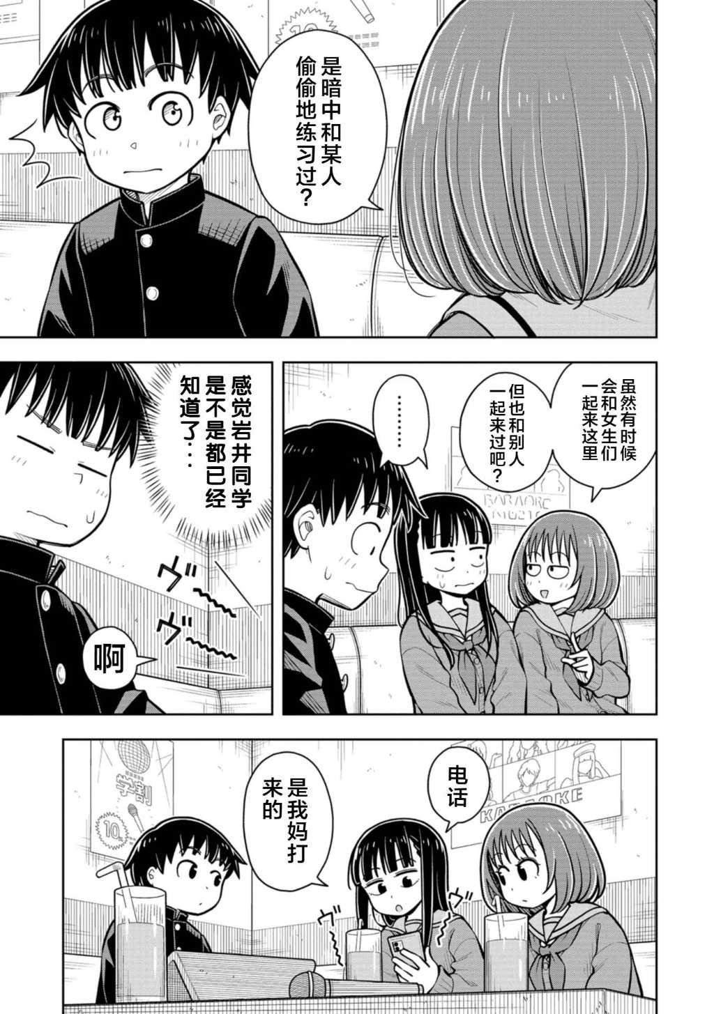 第75话