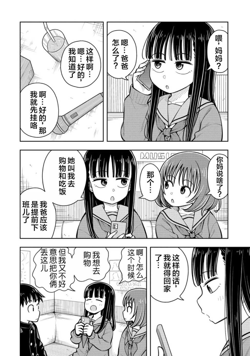 第75话